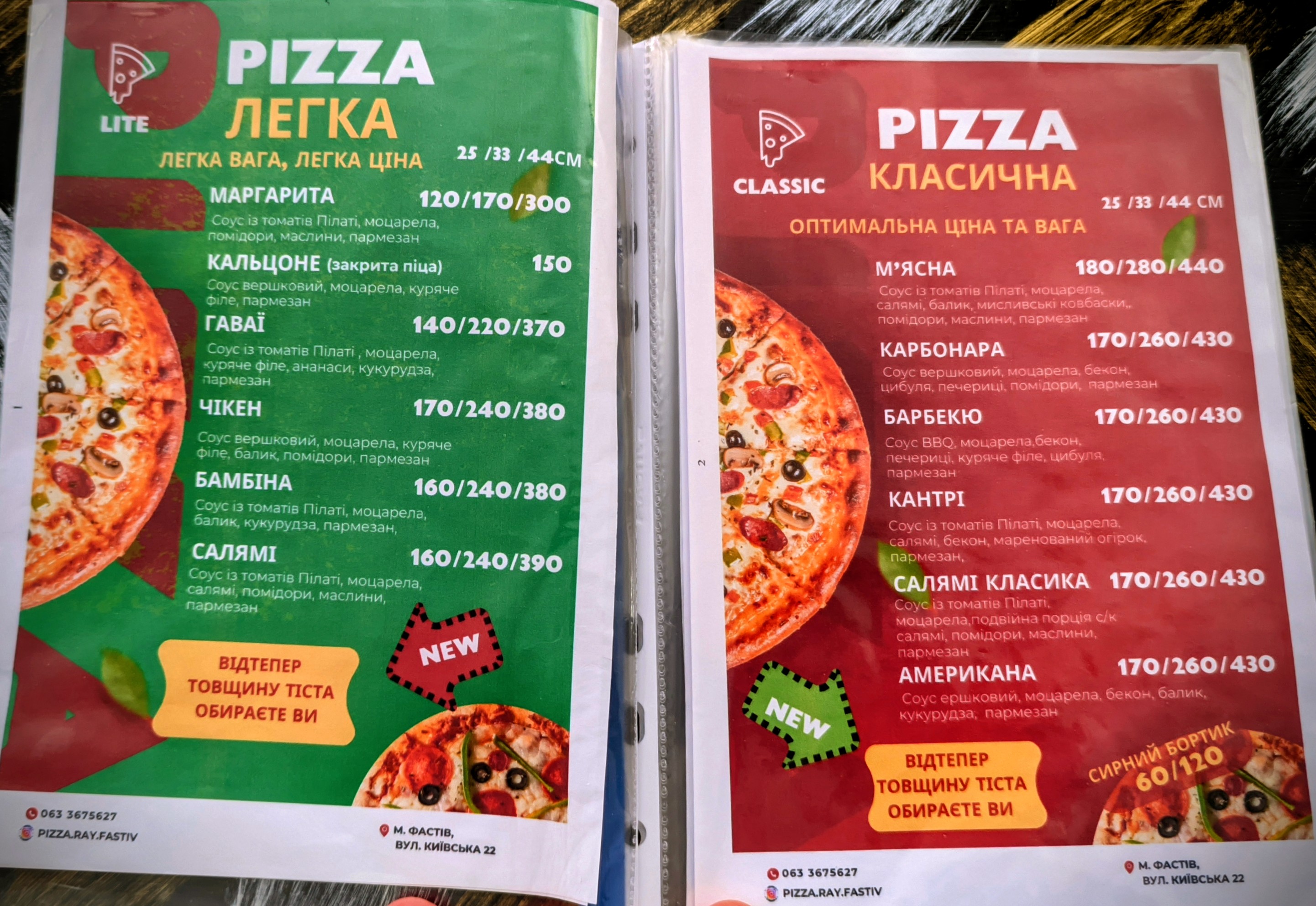 Pitsa Ray menu 11