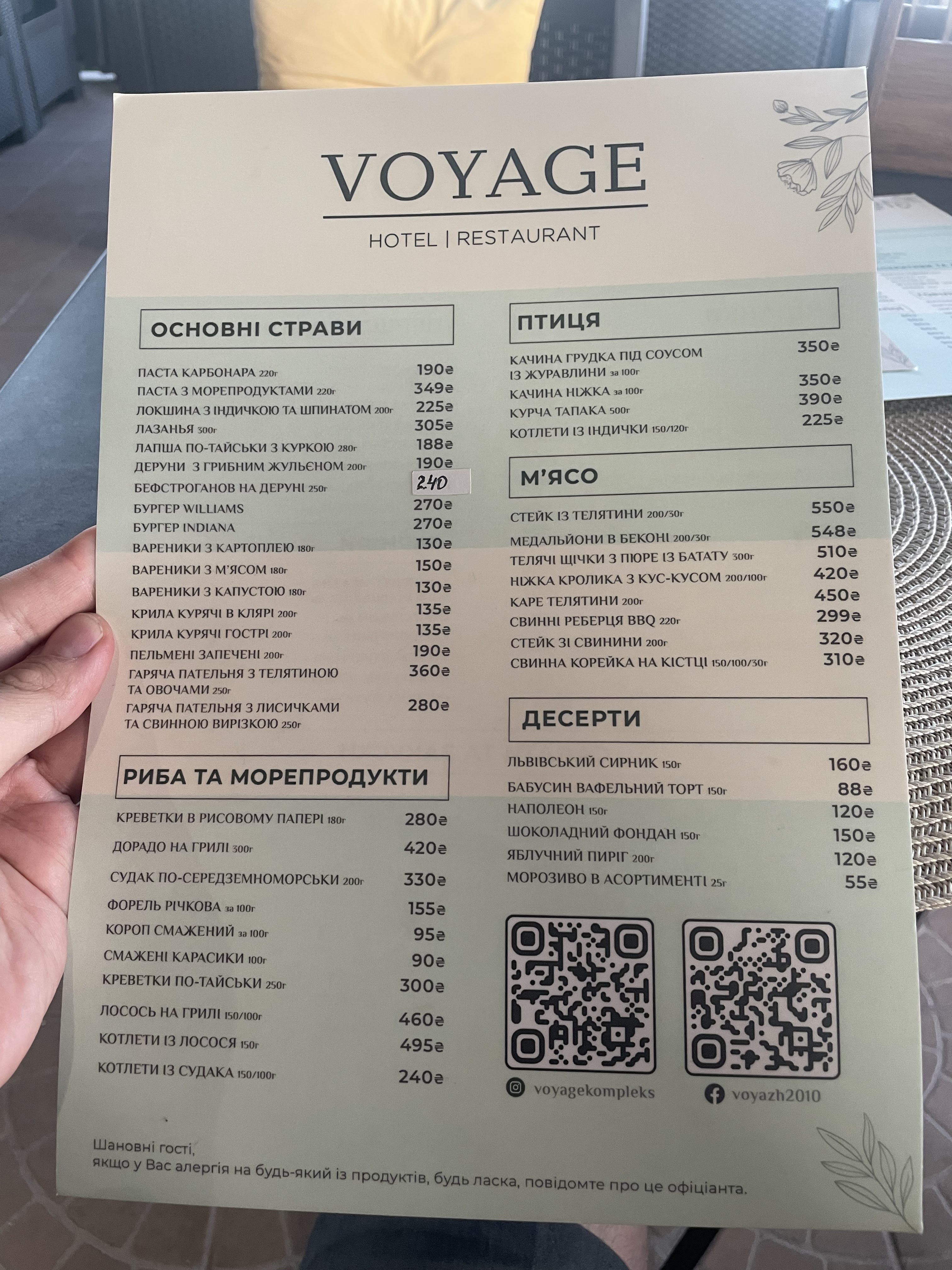 Restoran "Voyazh" menu 1