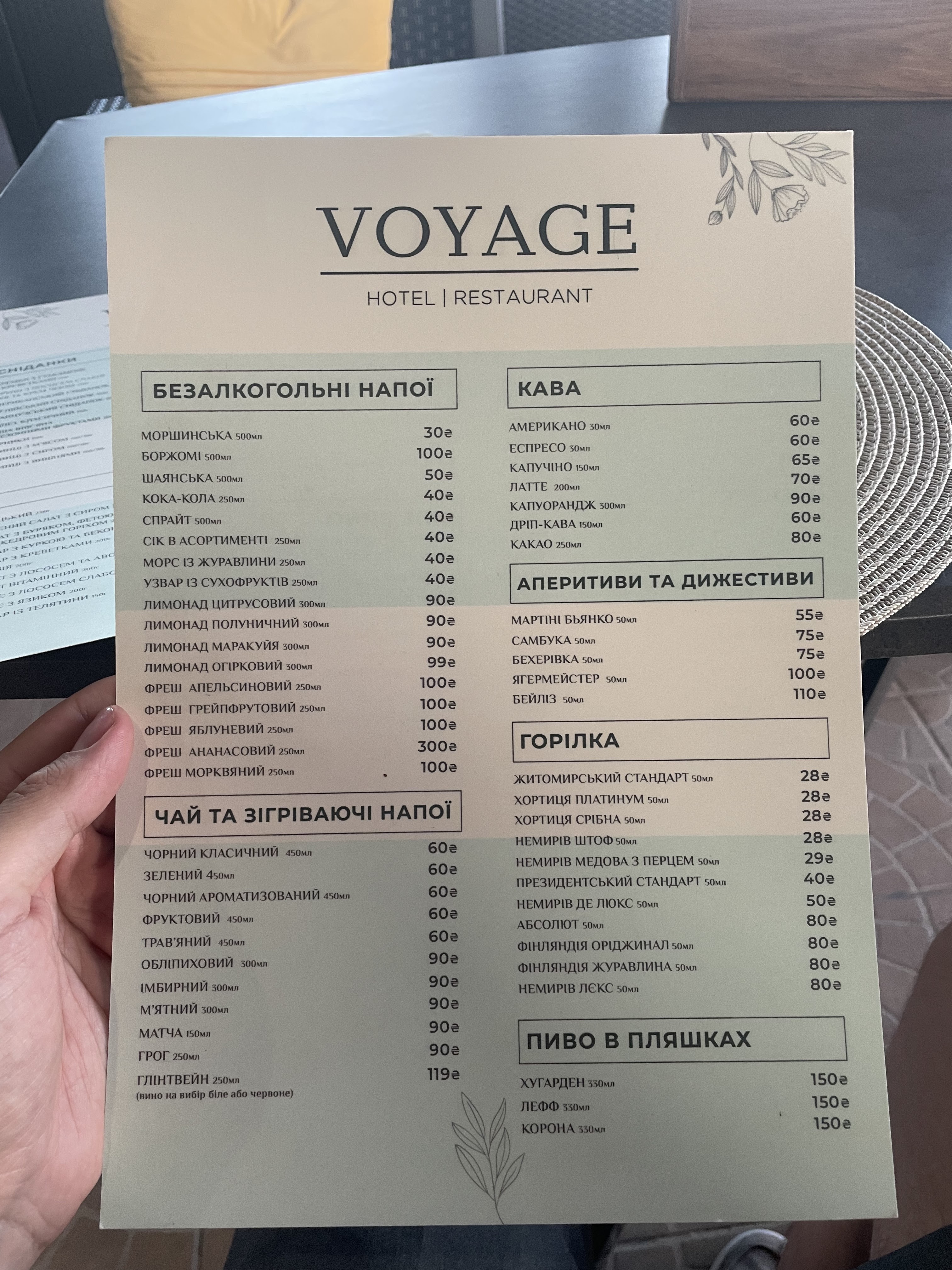 Restoran "Voyazh" menu 3