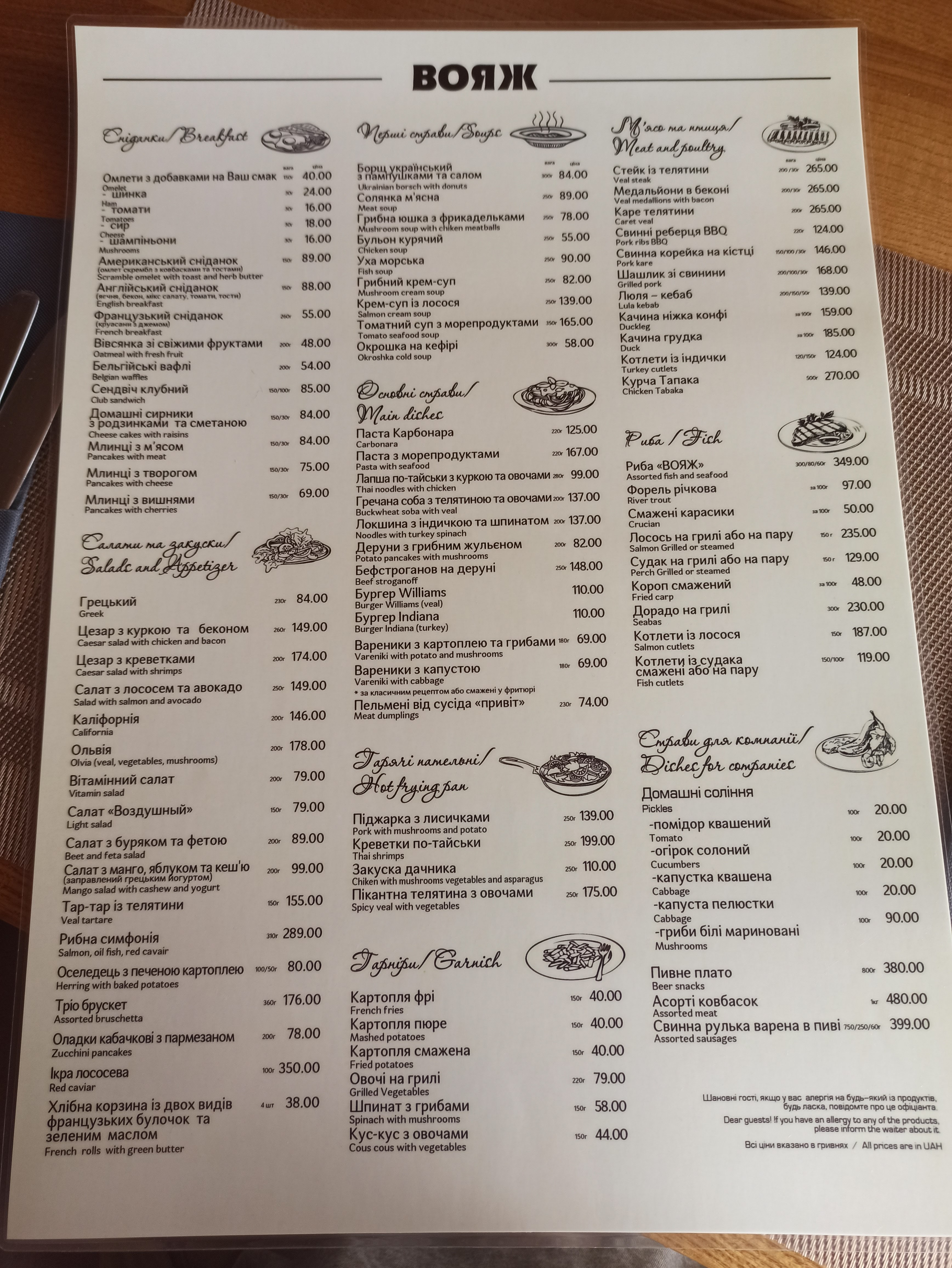 Restoran "Voyazh" menu 4