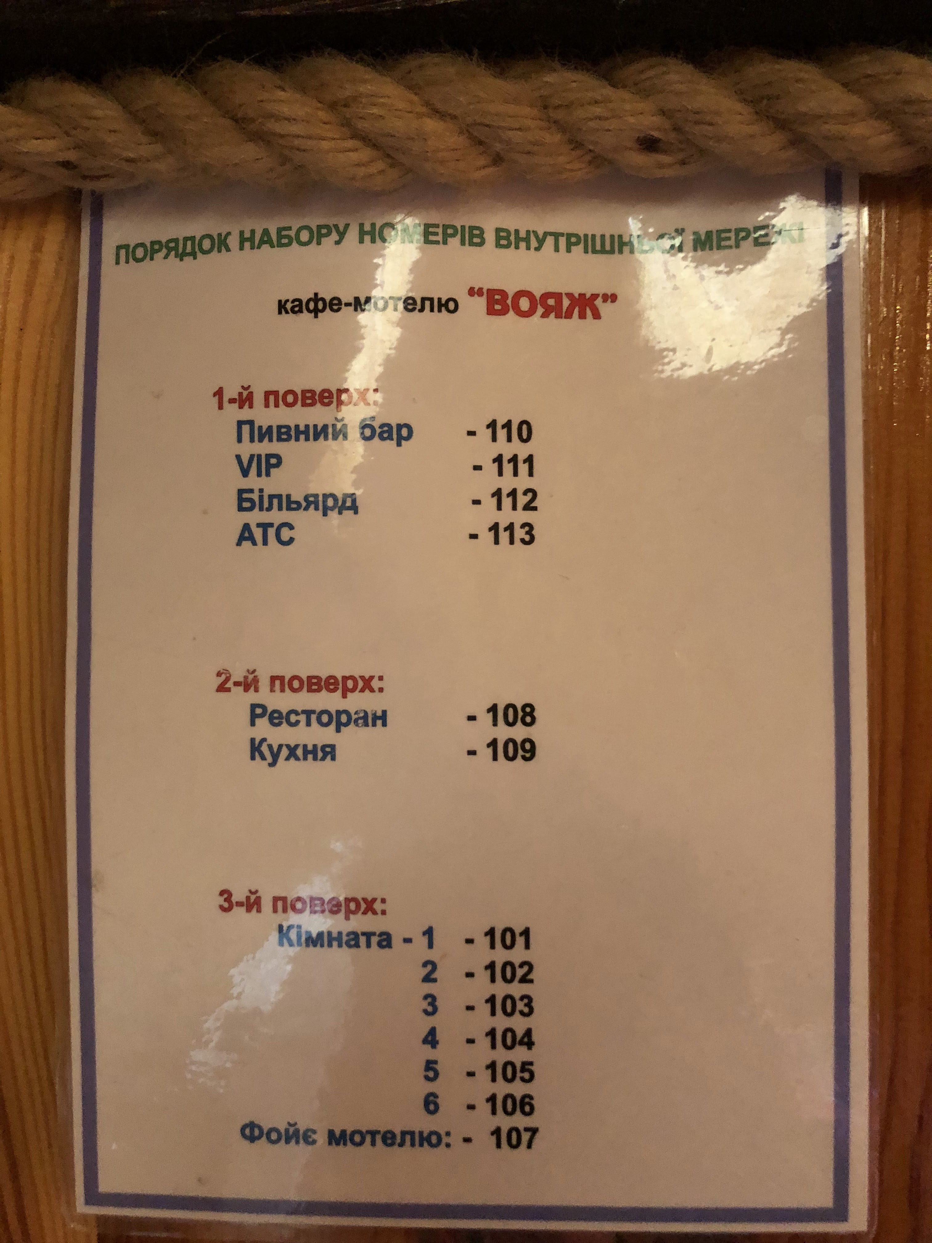 Restoran "Voyazh" menu 5