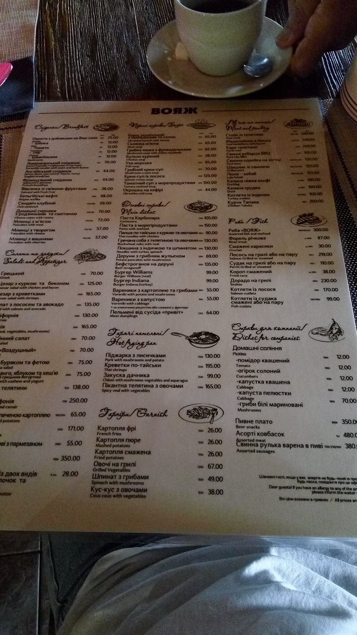 Restoran "Voyazh" menu 6
