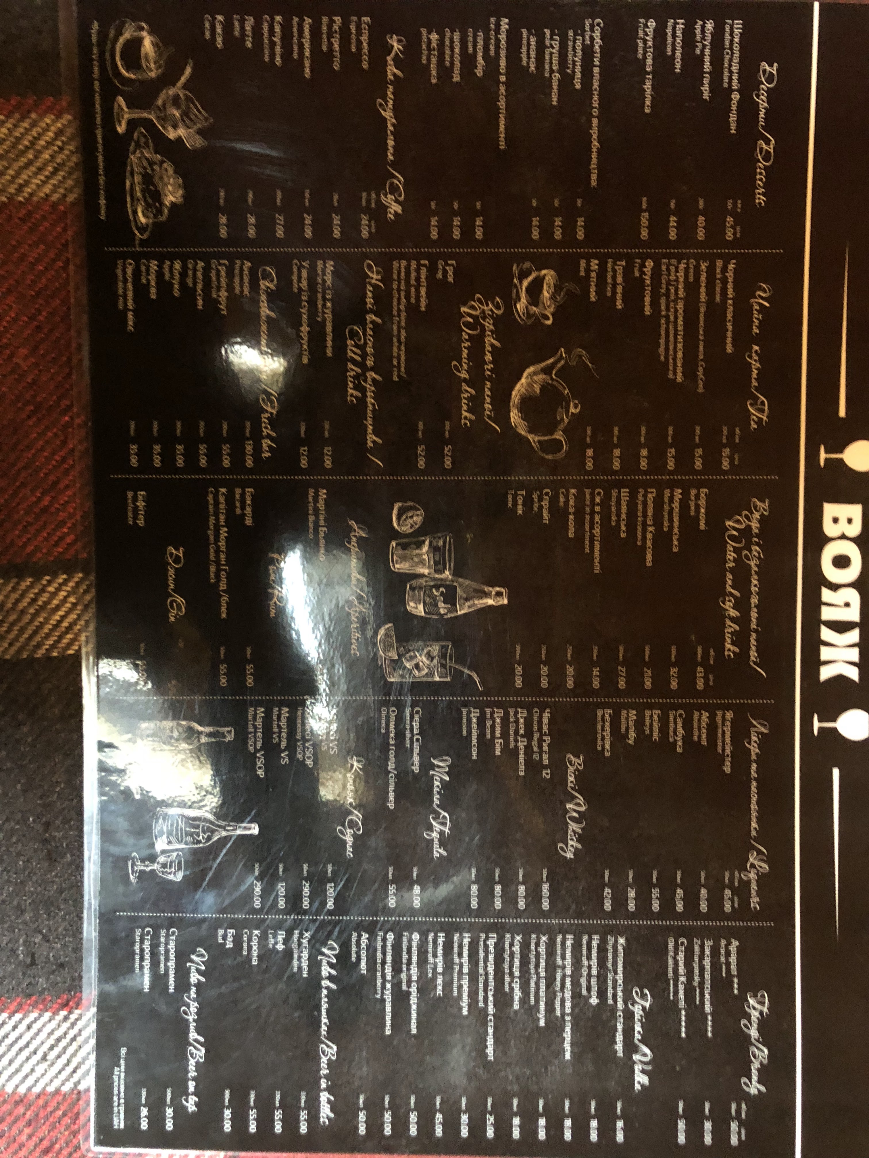 Restoran "Voyazh" menu 7