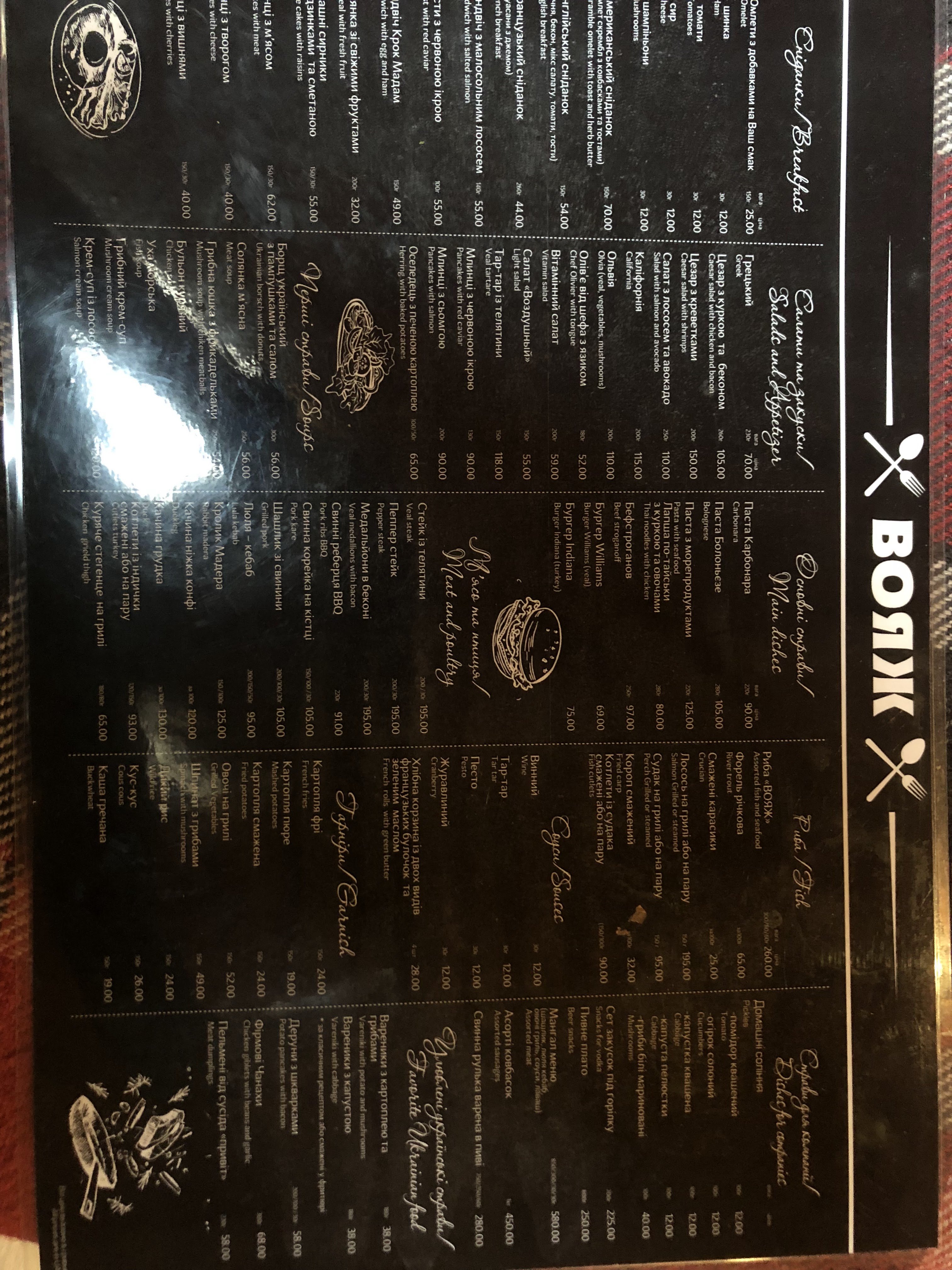 Restoran "Voyazh" menu 8