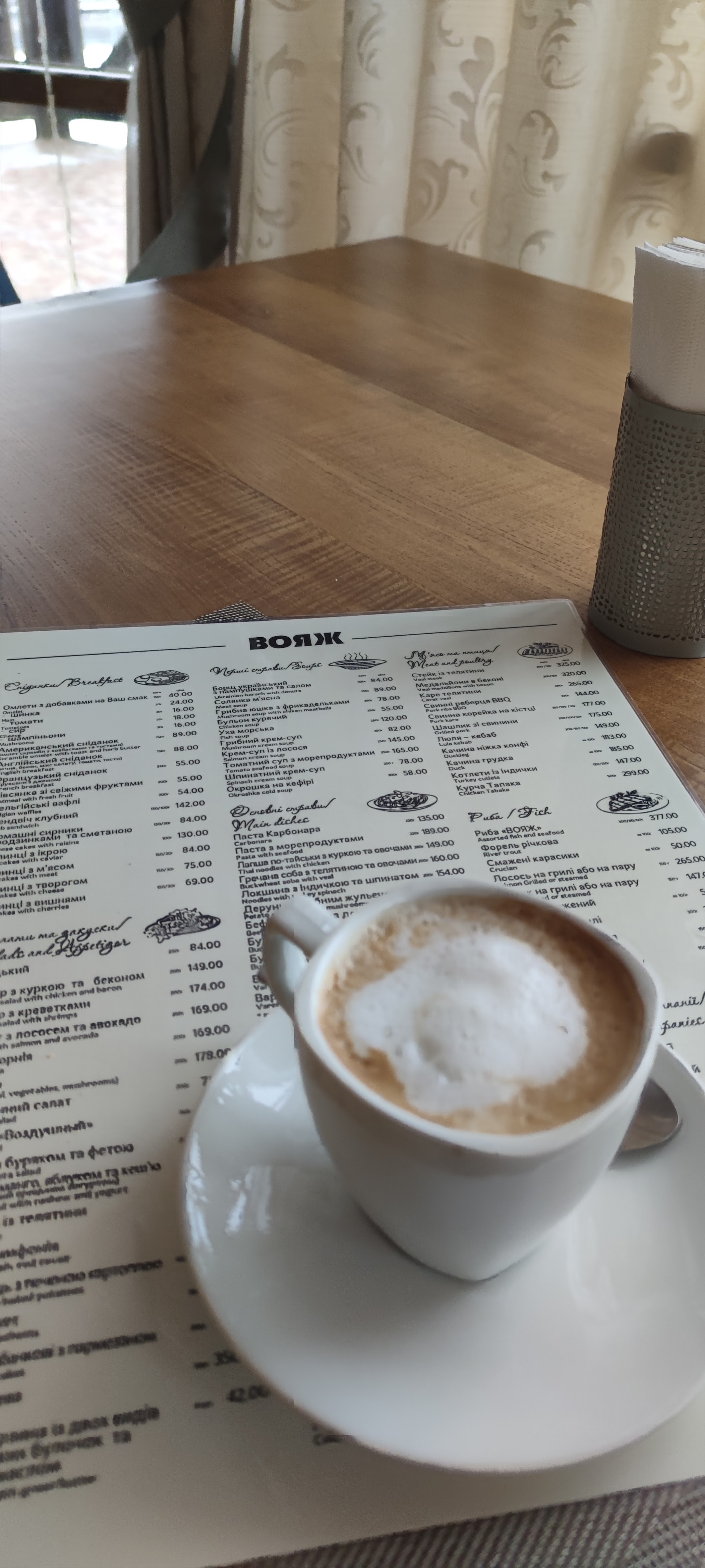 Restoran "Voyazh" menu 11