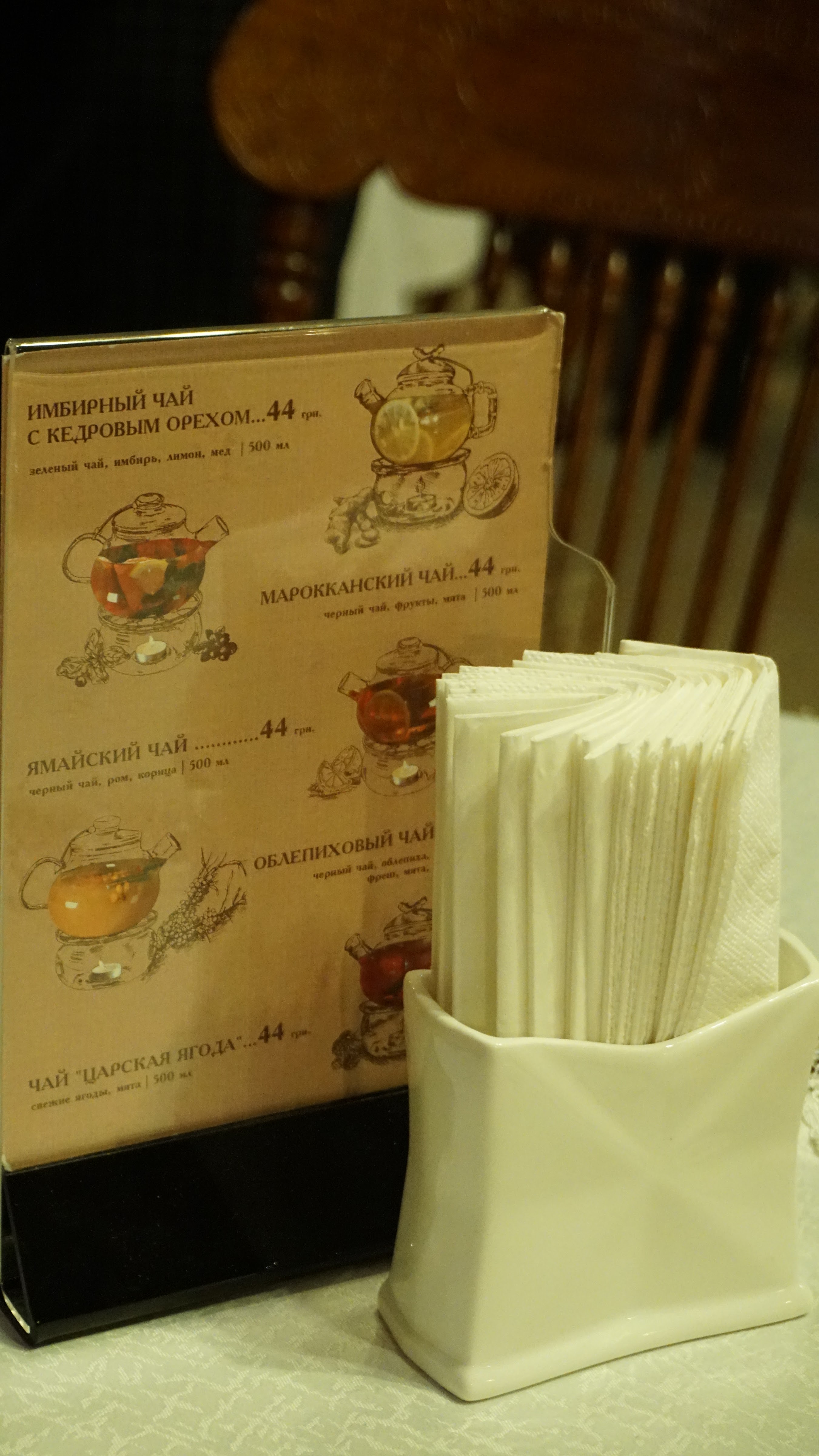 Restoran "Voyazh" menu 12