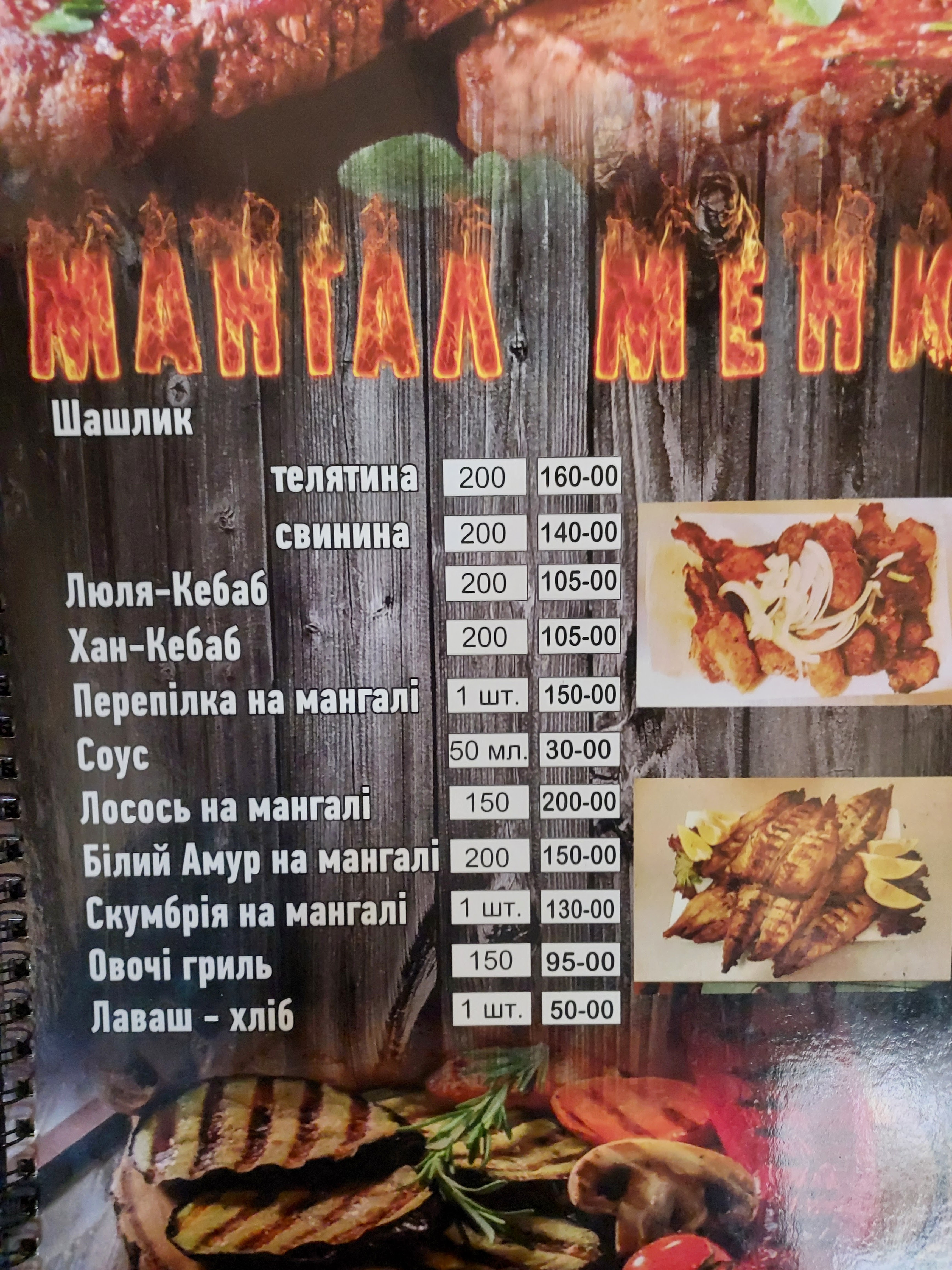 Drimuchyy Lis menu 3