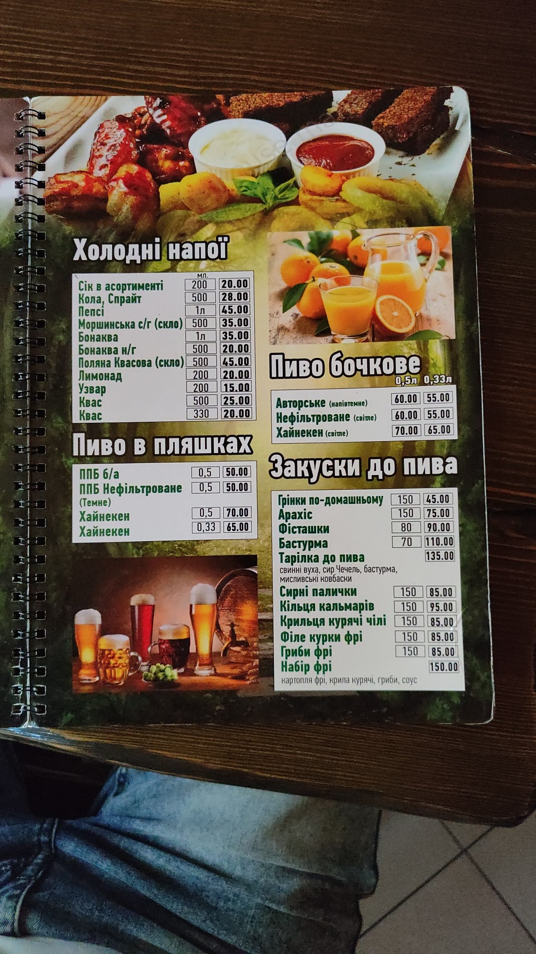 Drimuchyy Lis menu 5