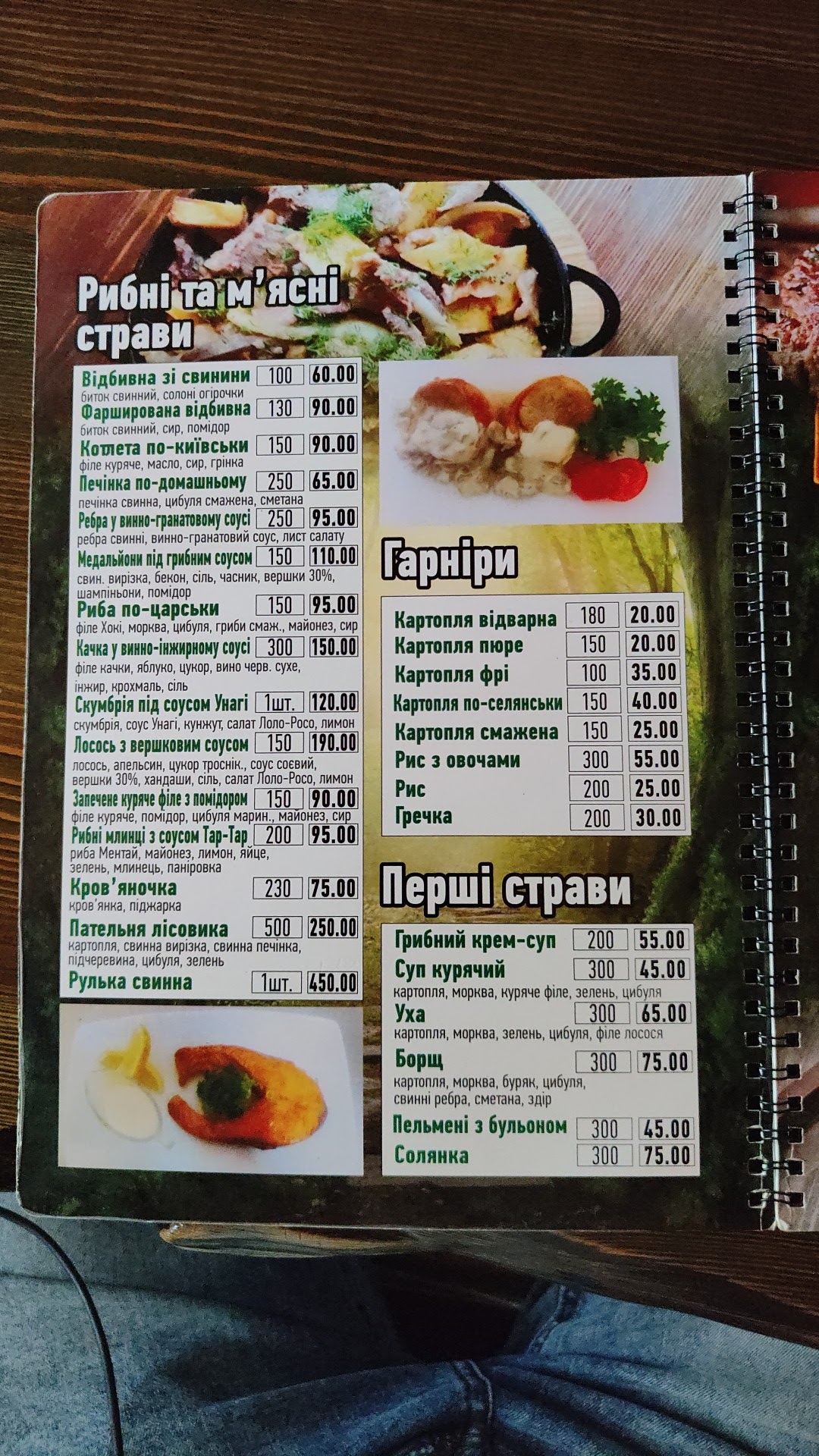 Drimuchyy Lis menu 6