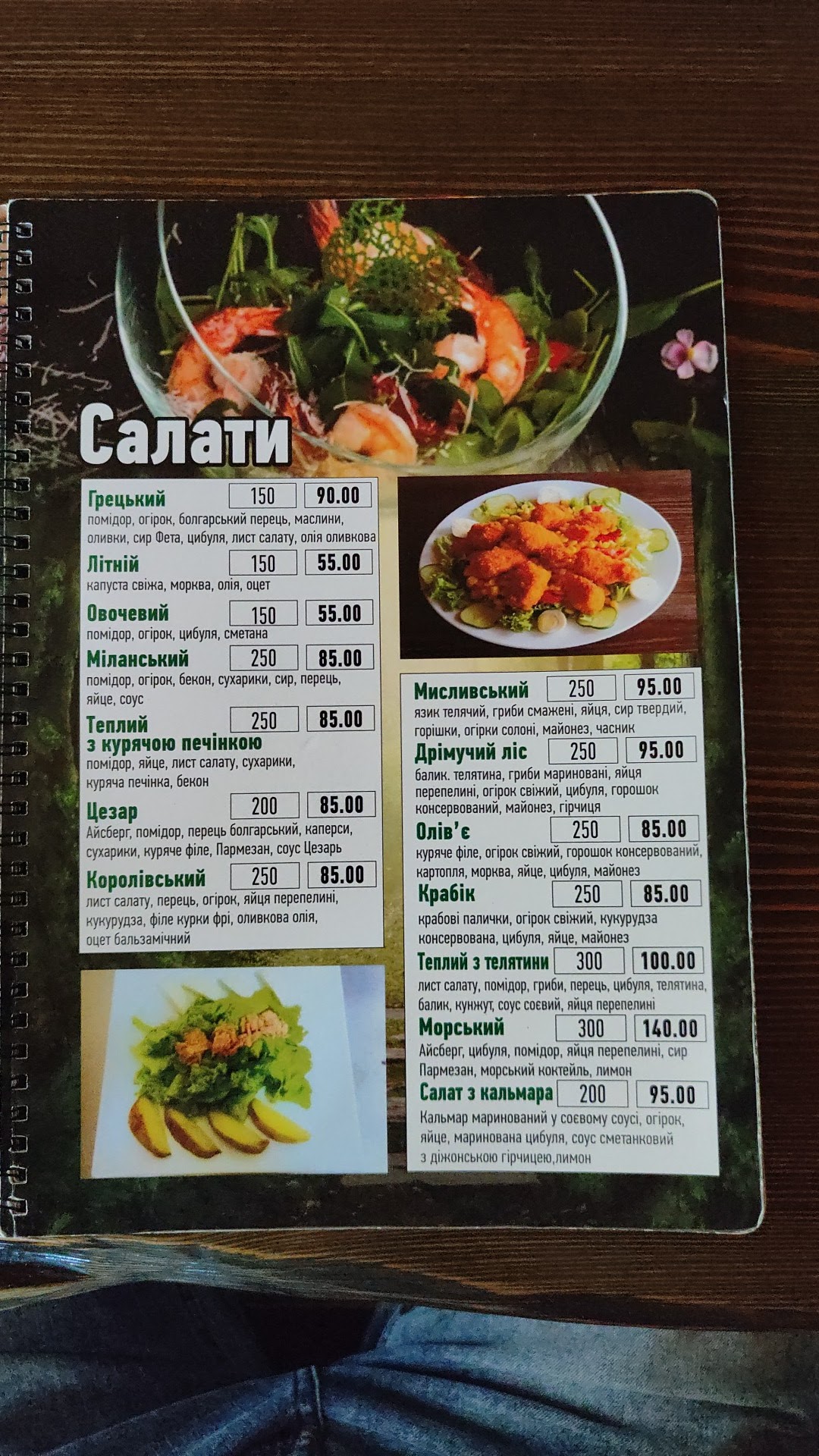 Drimuchyy Lis menu 7