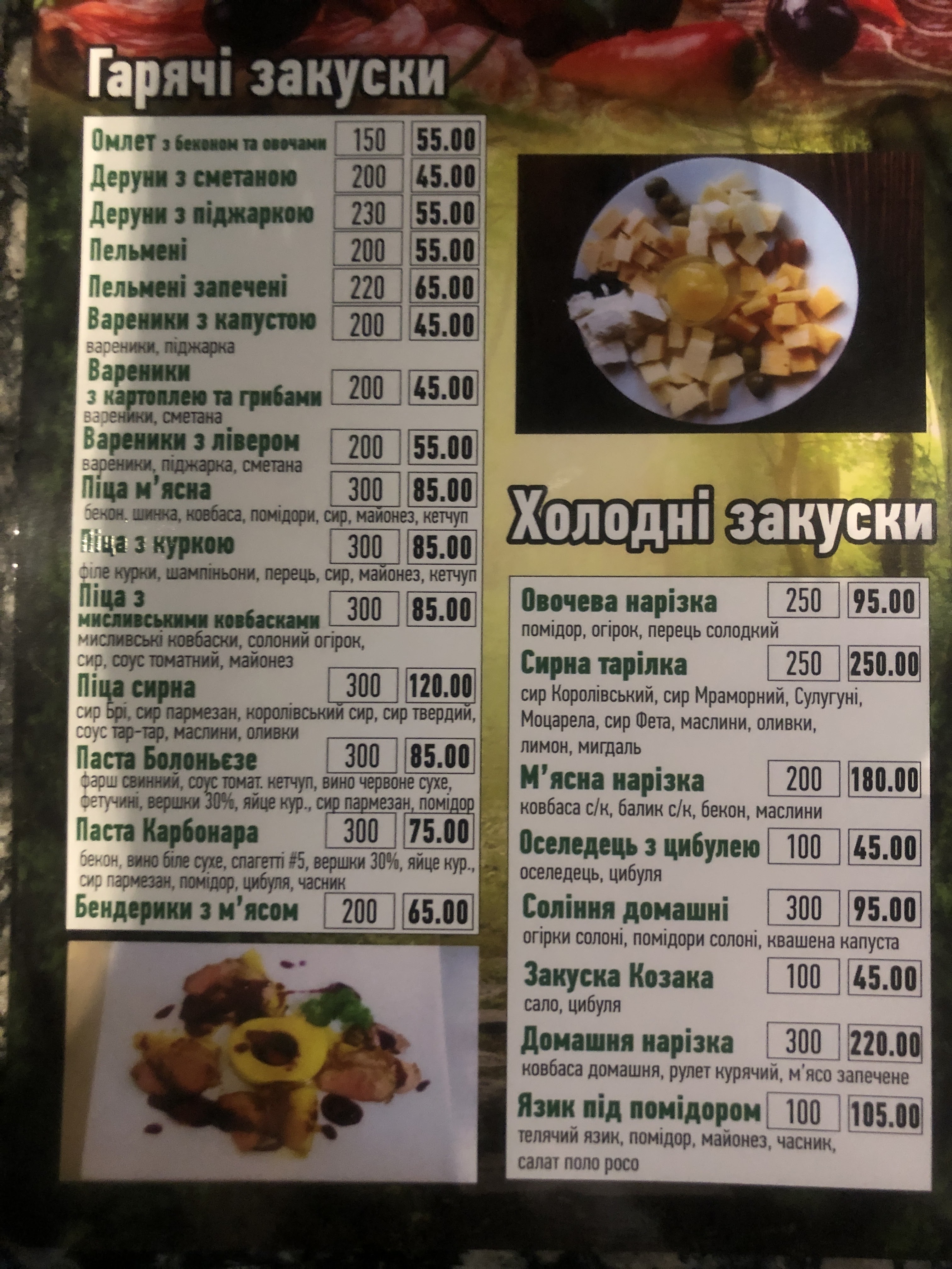 Drimuchyy Lis menu 8