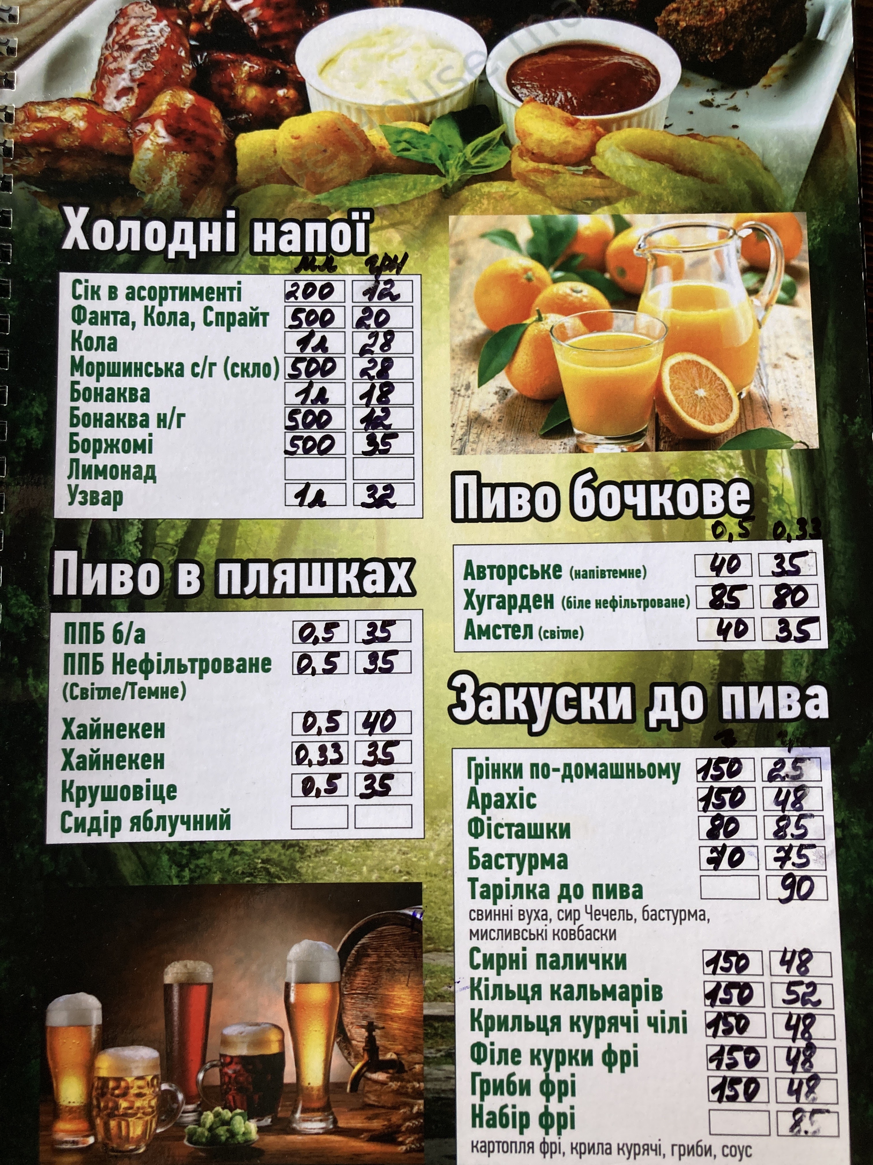 Drimuchyy Lis menu 10