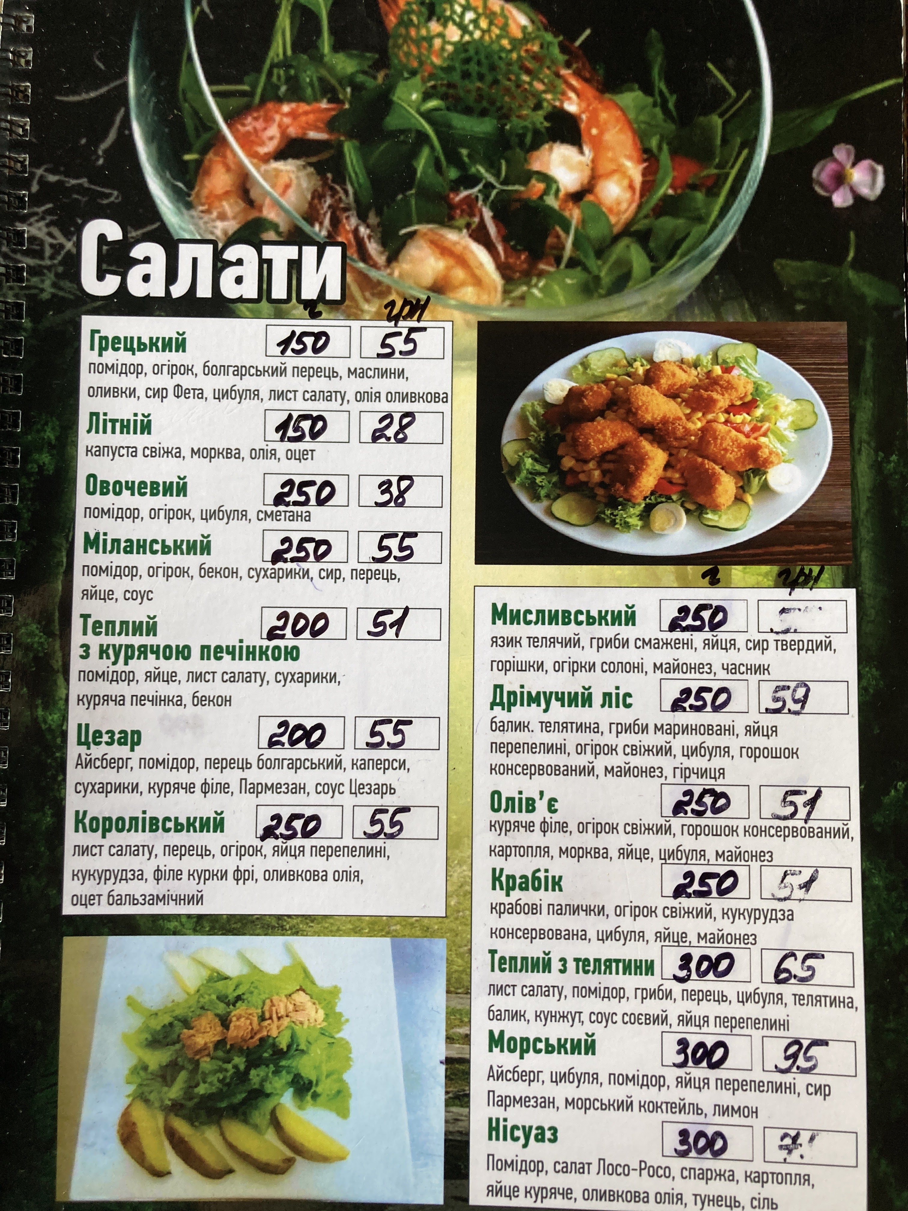 Drimuchyy Lis menu 11