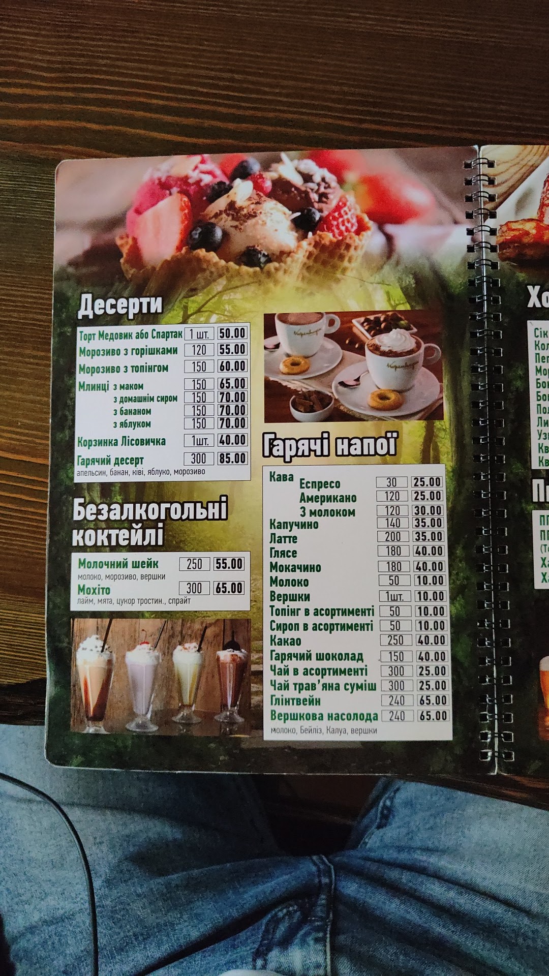 Drimuchyy Lis menu 12