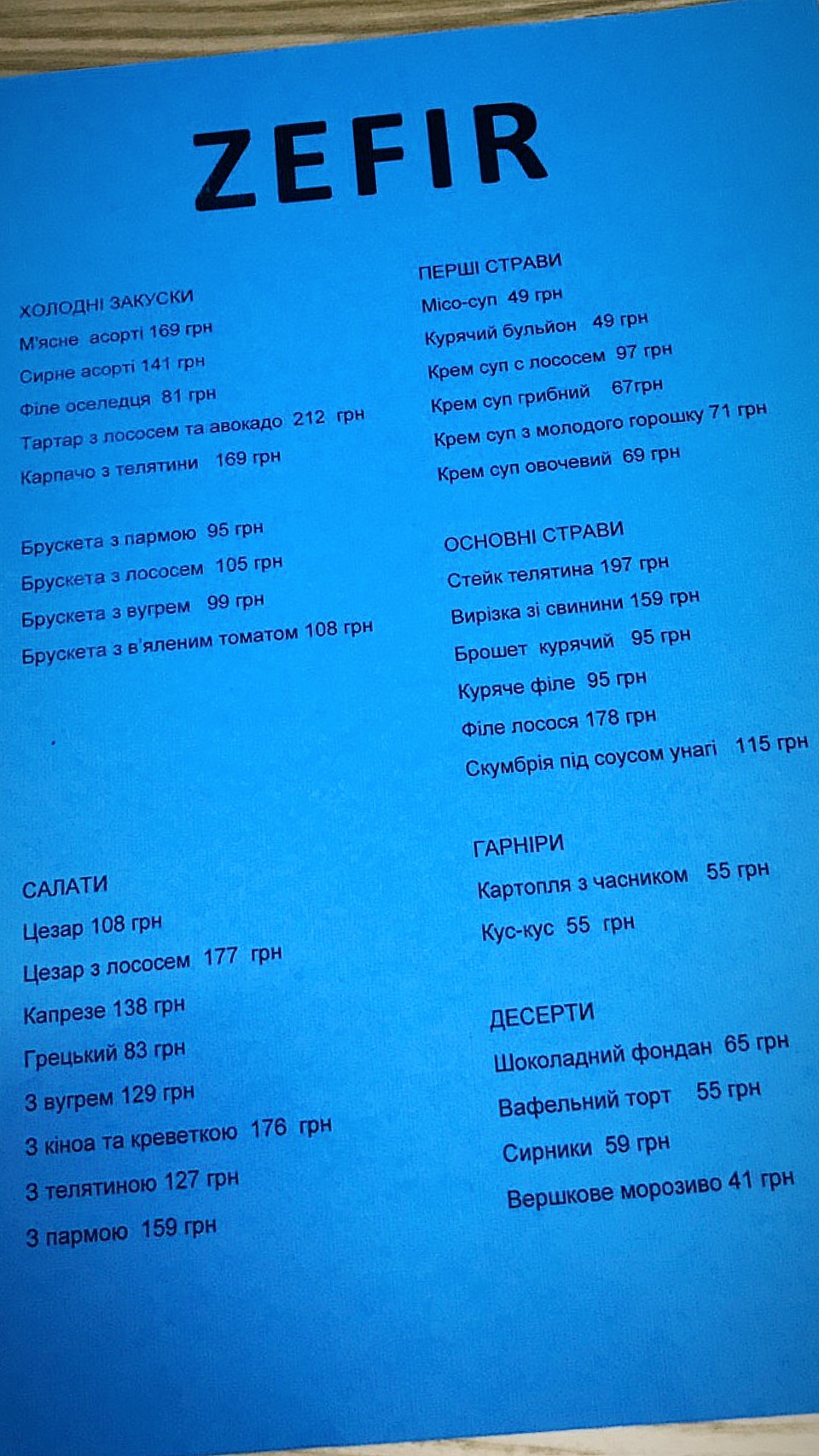 Zefir Cafe-bar (Restaurant) menu 1
