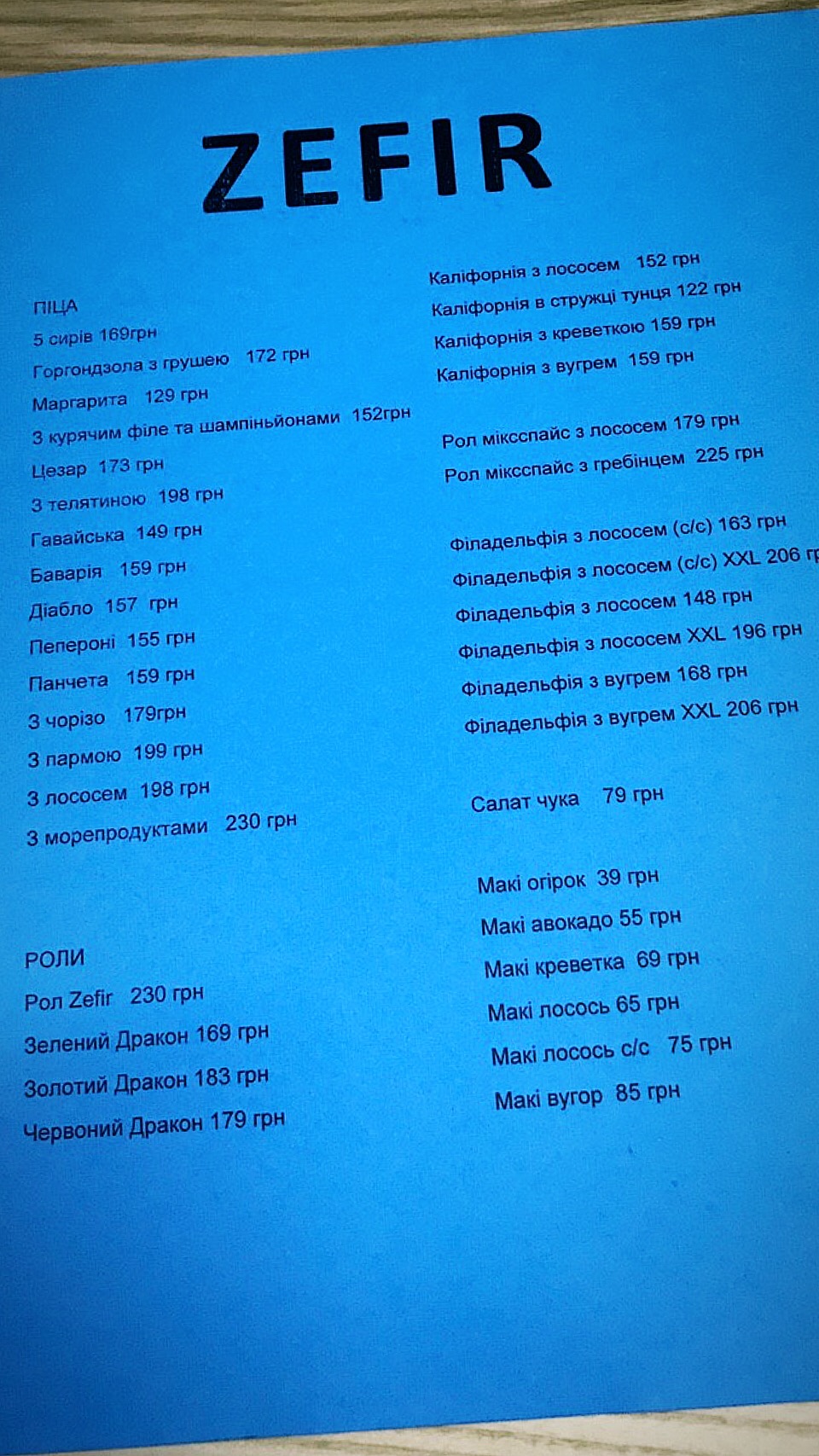 Zefir Cafe-bar (Restaurant) menu 2