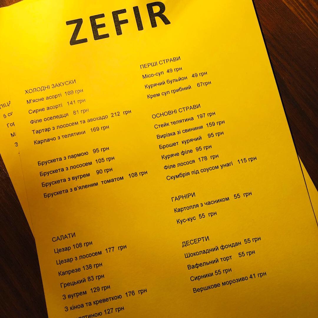 Zefir Cafe-bar (Restaurant) menu 3