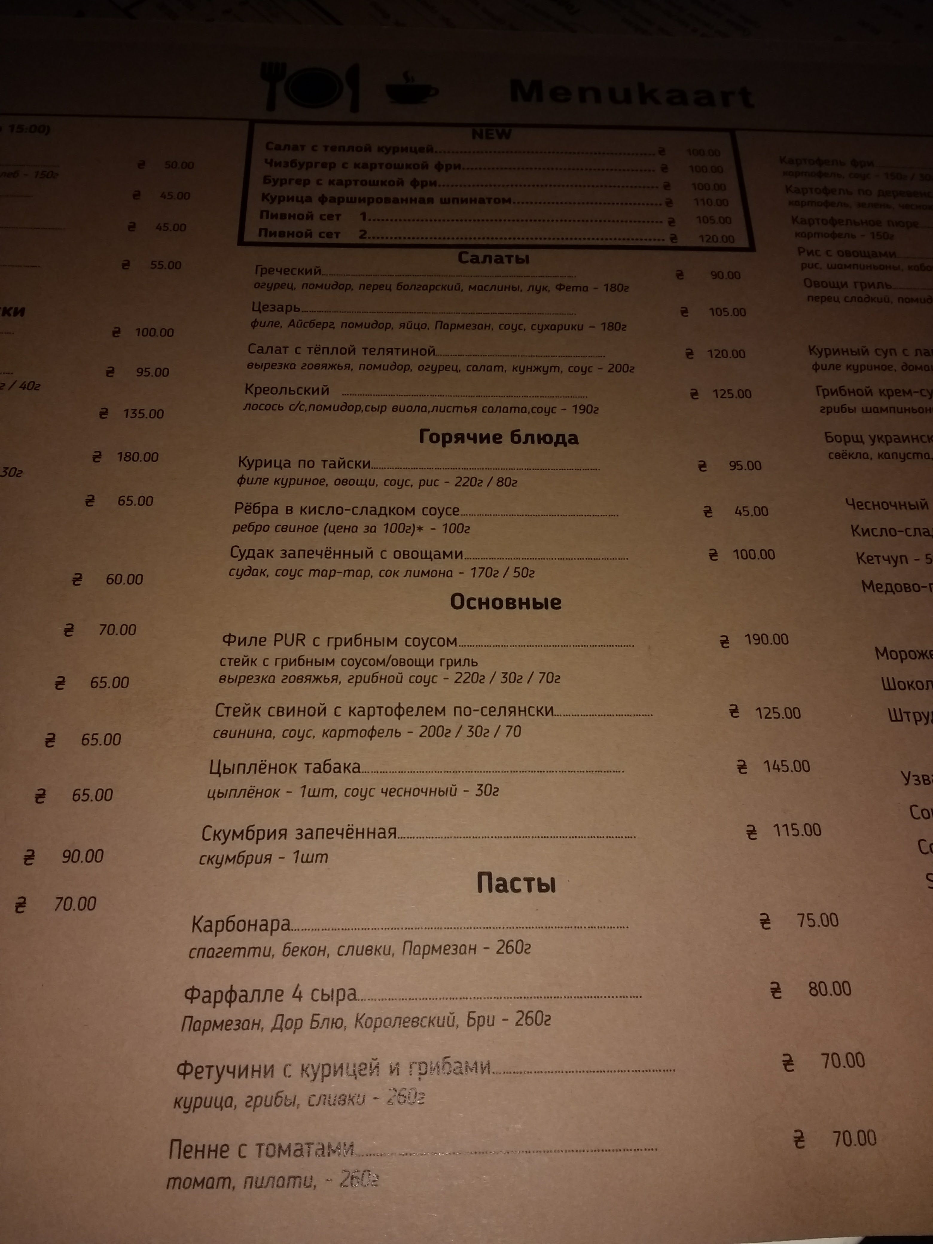 Pub Malle menu 2