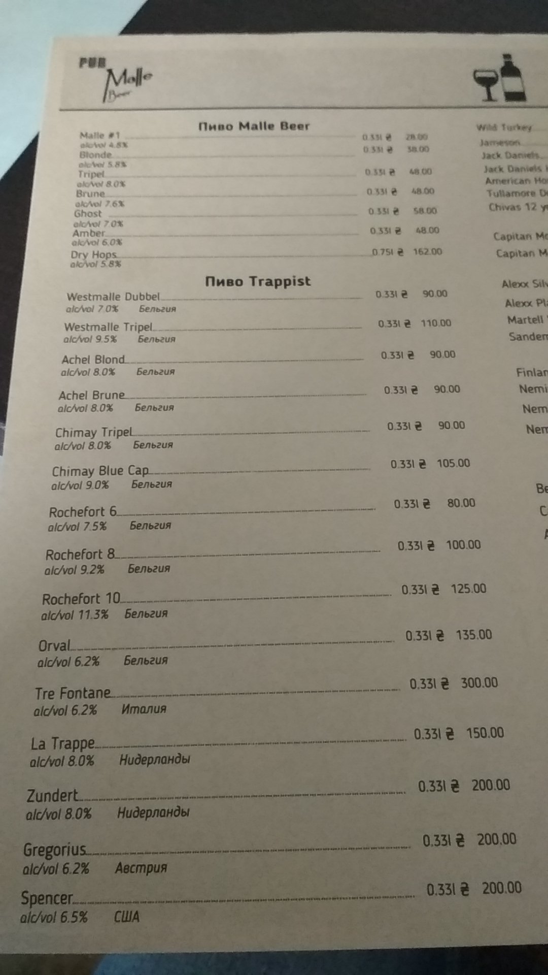 Pub Malle menu 4