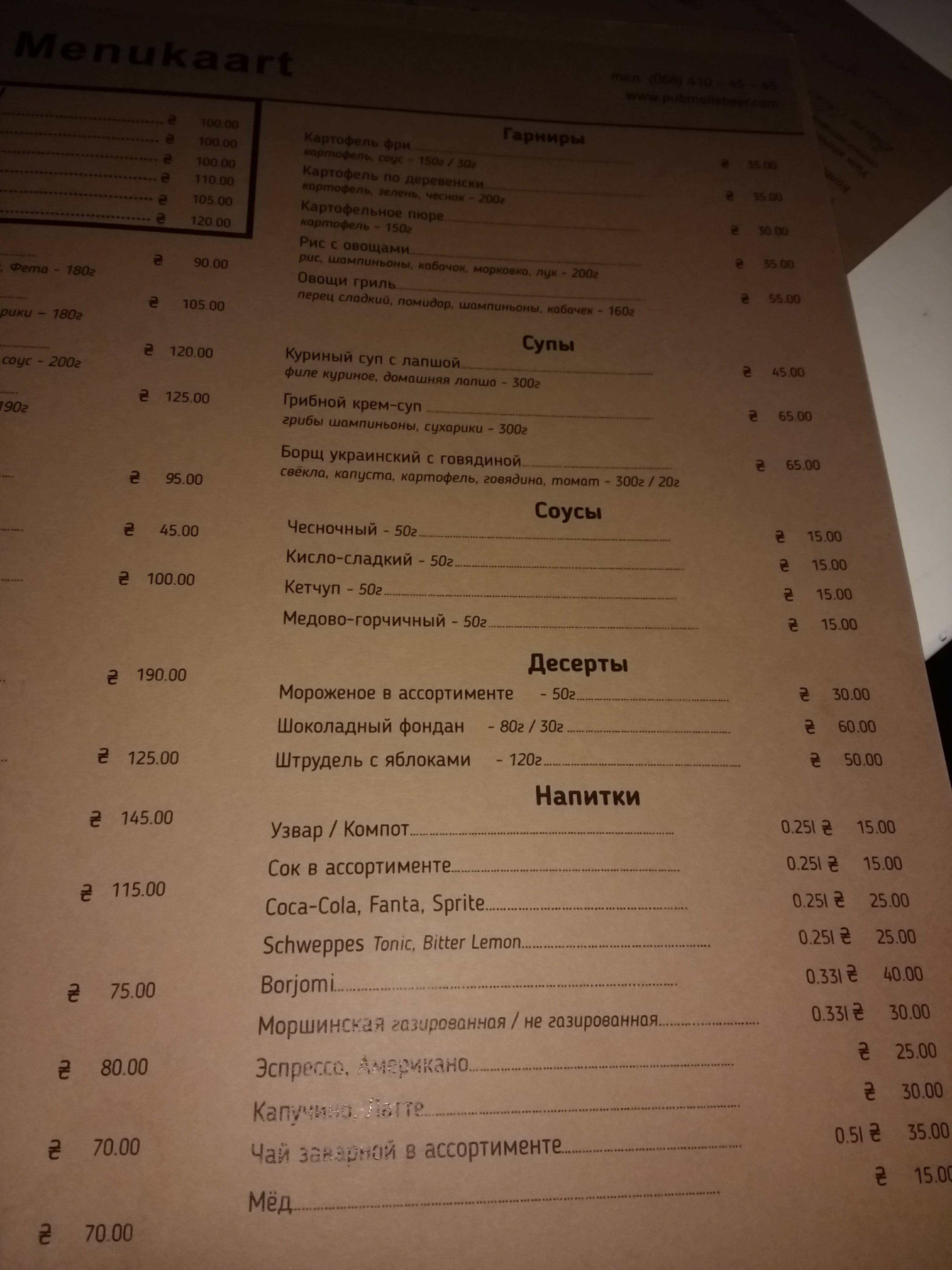 Pub Malle menu 5