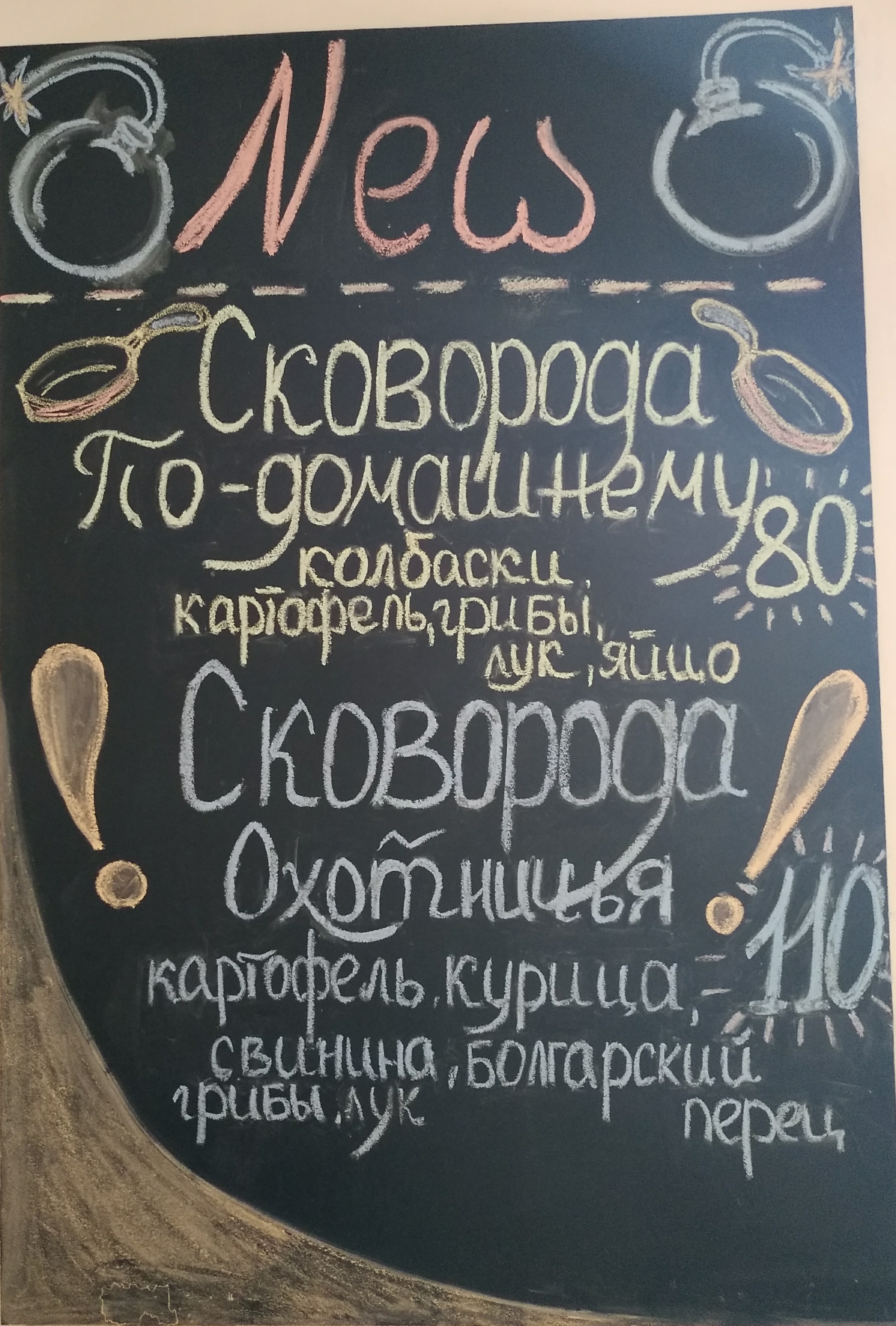 Pub Malle menu 7