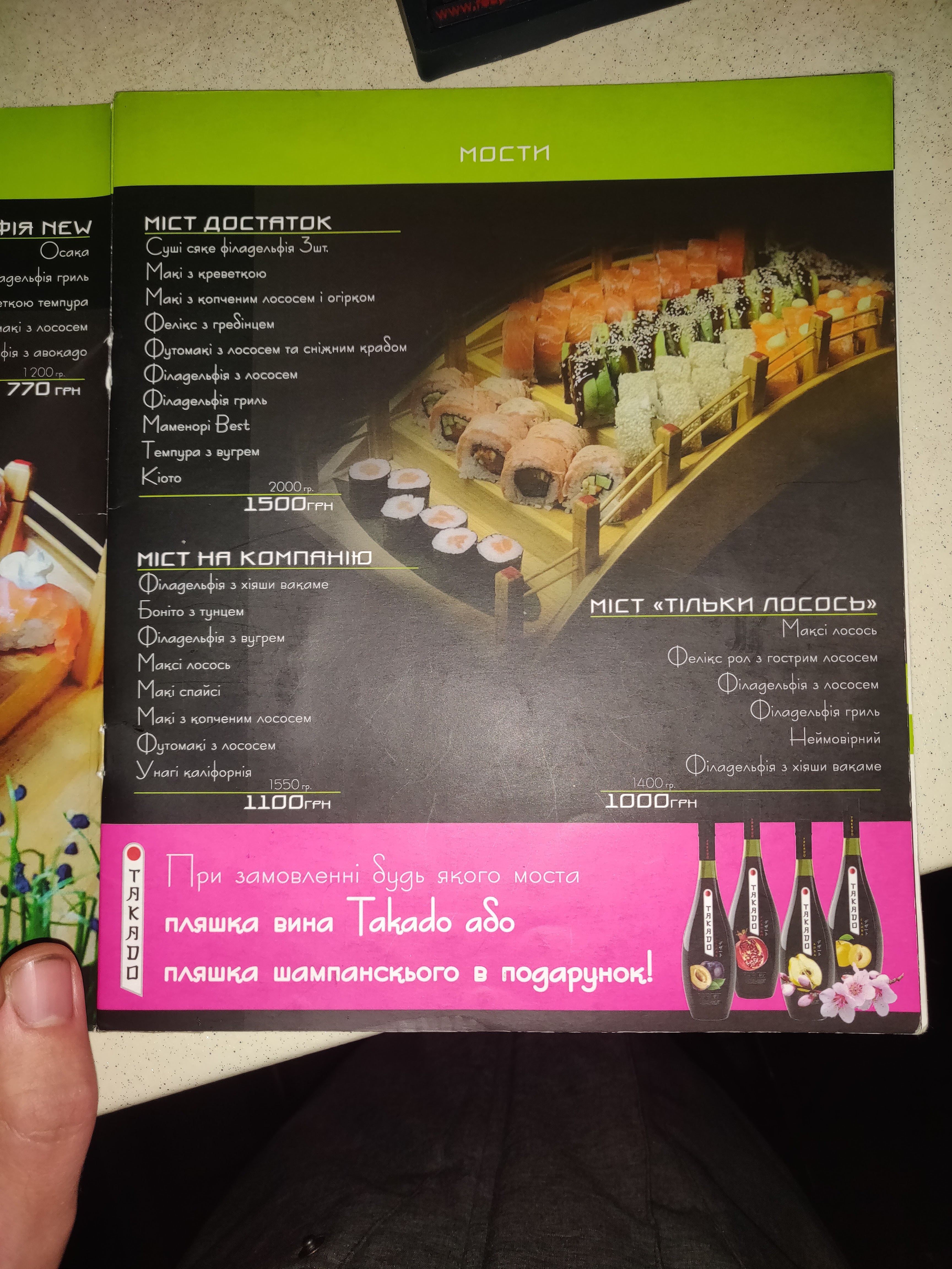 Ministerstvo Smaku menu 5