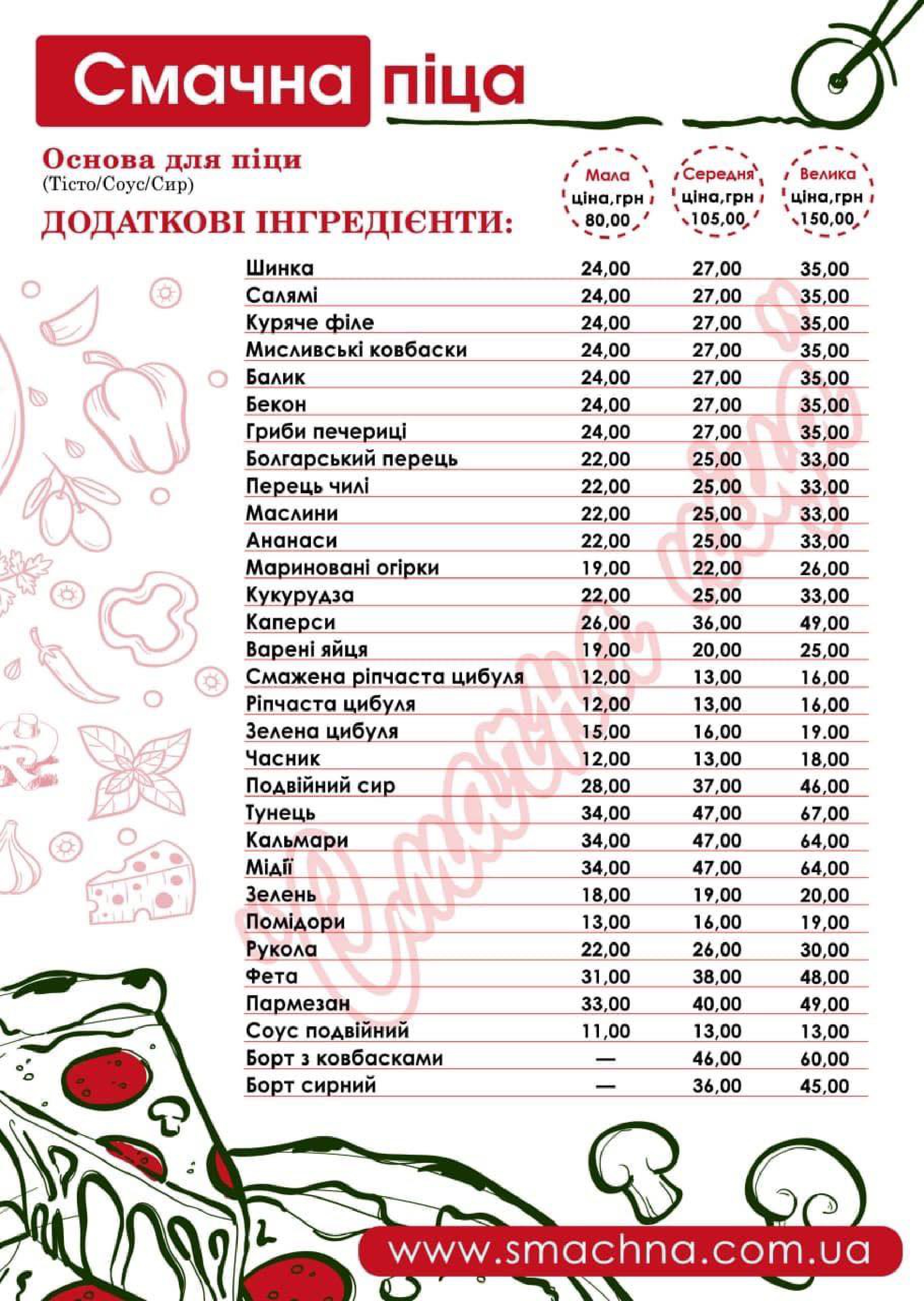 Smachna Pitsa Na Sosnovomu menu 2