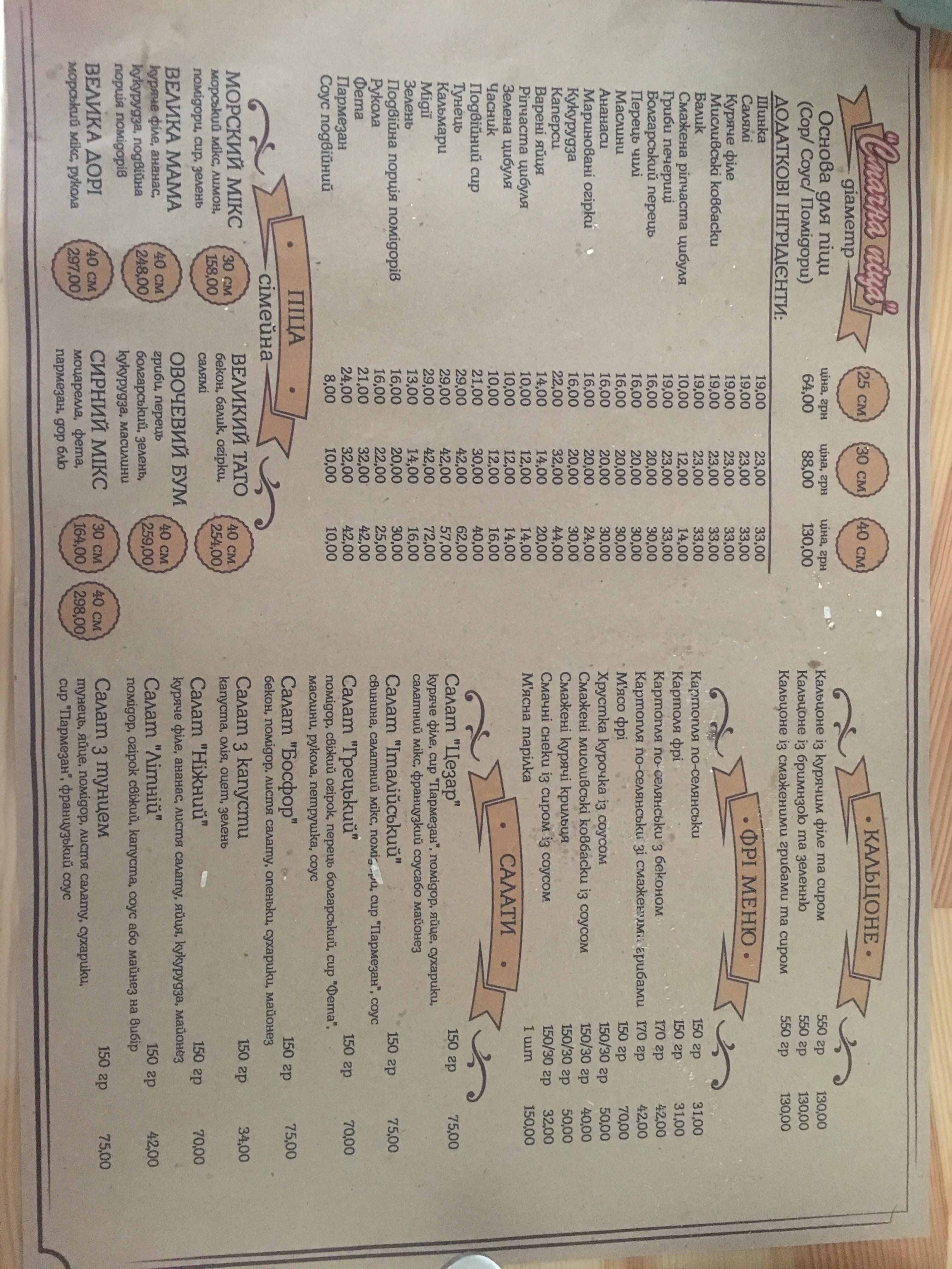 Smachna Pitsa Na Sosnovomu menu 3