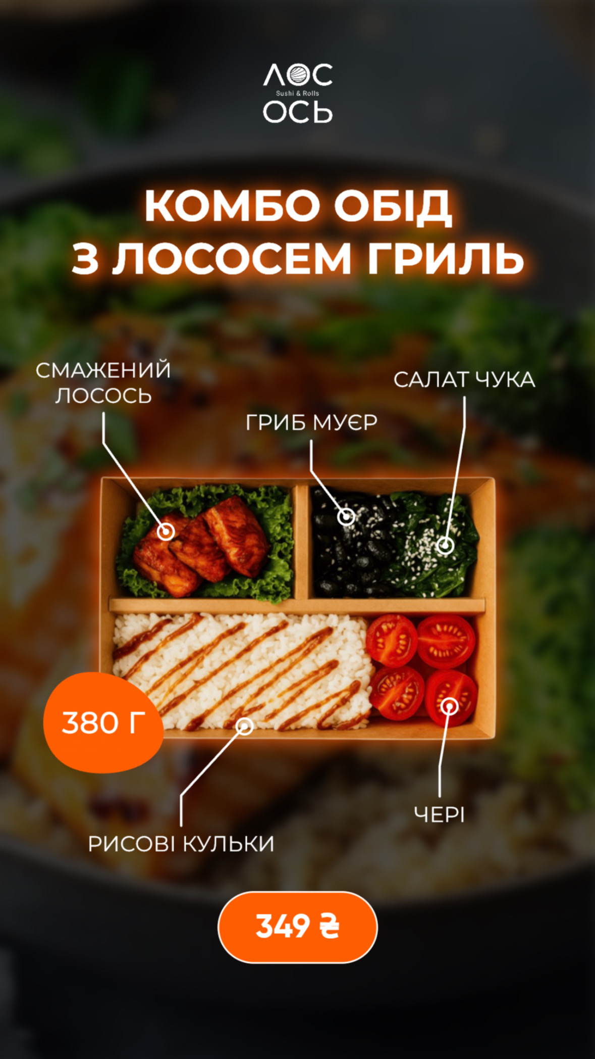 Лосось Обухів (Суші, роли, бургери) menu 4
