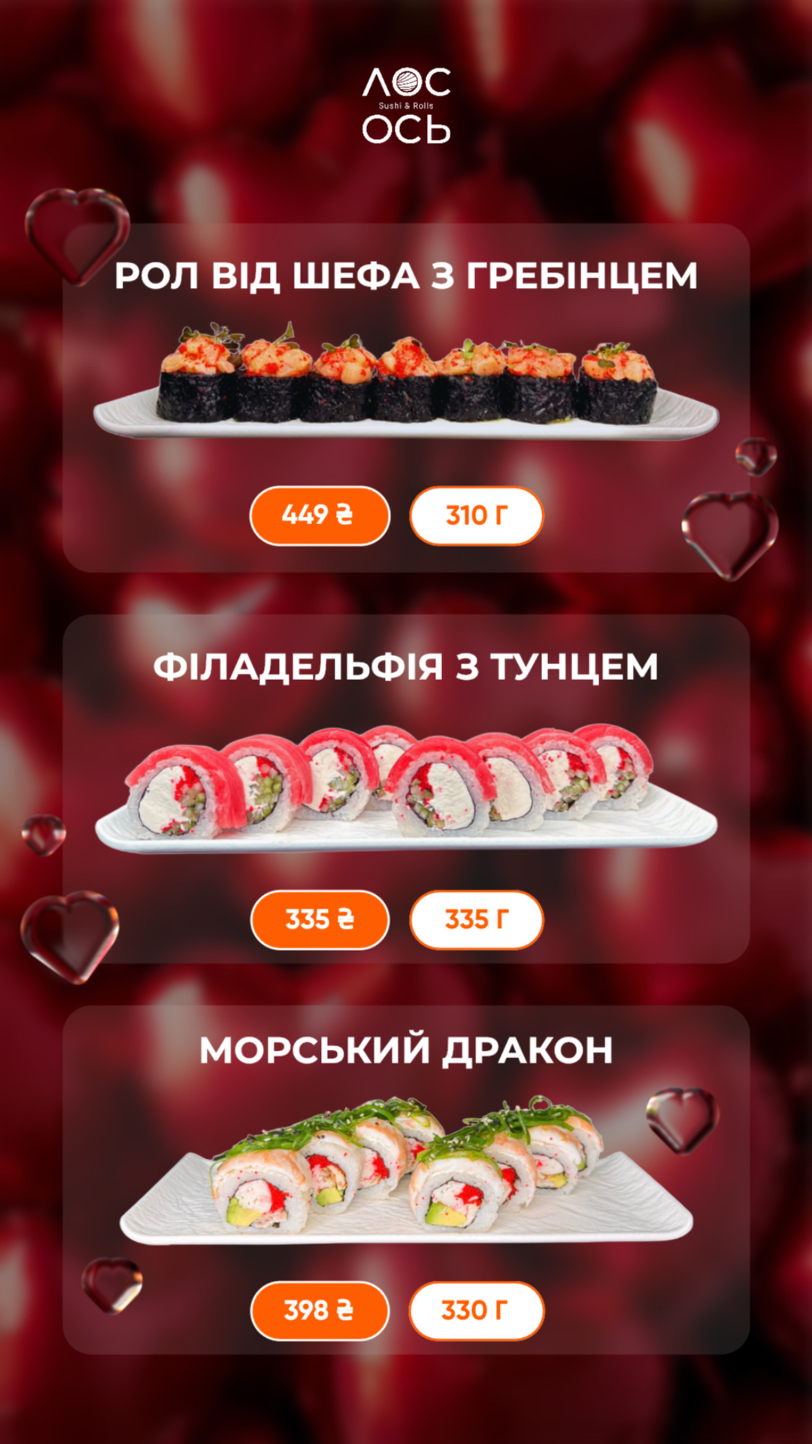 Лосось Обухів (Суші, роли, бургери) menu 5