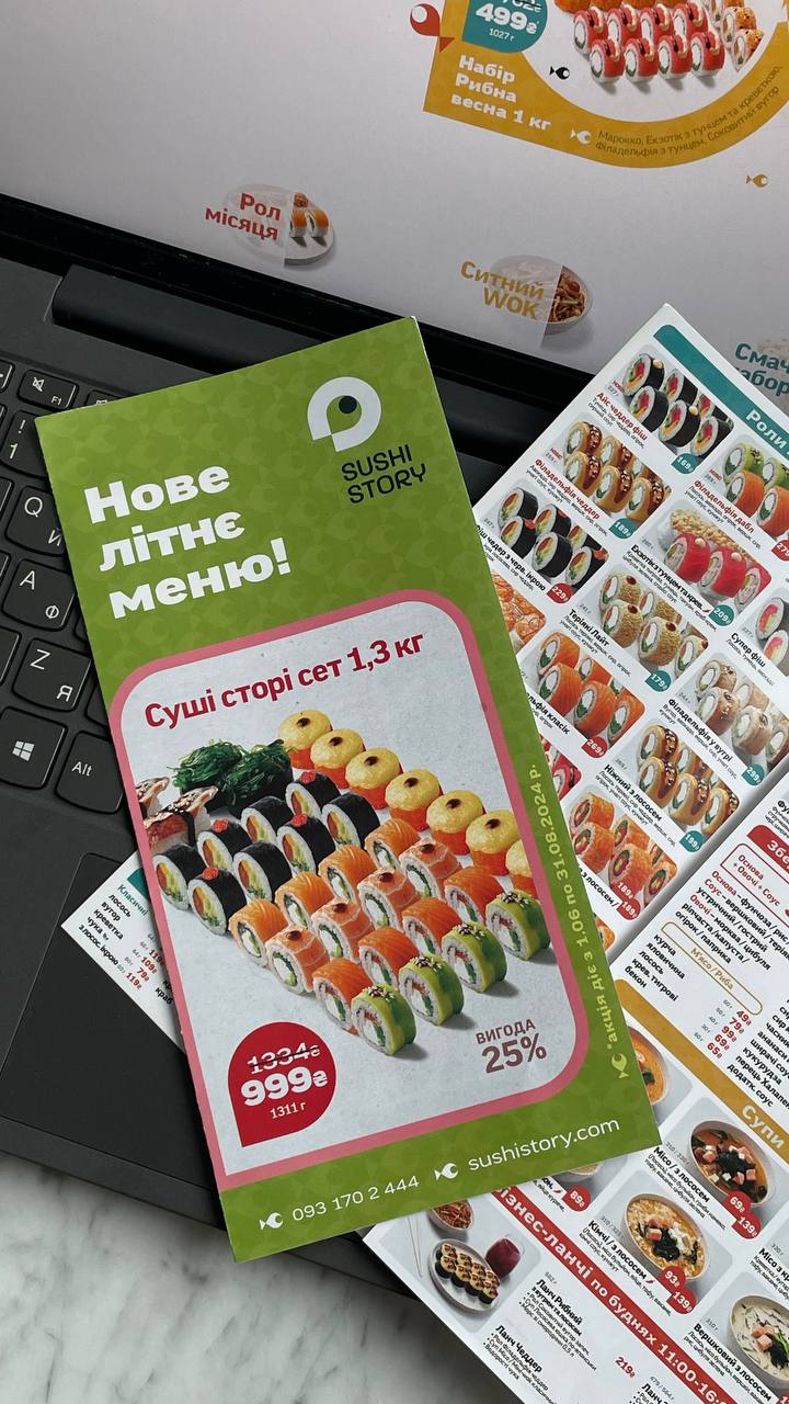 Sushi Story menu 1