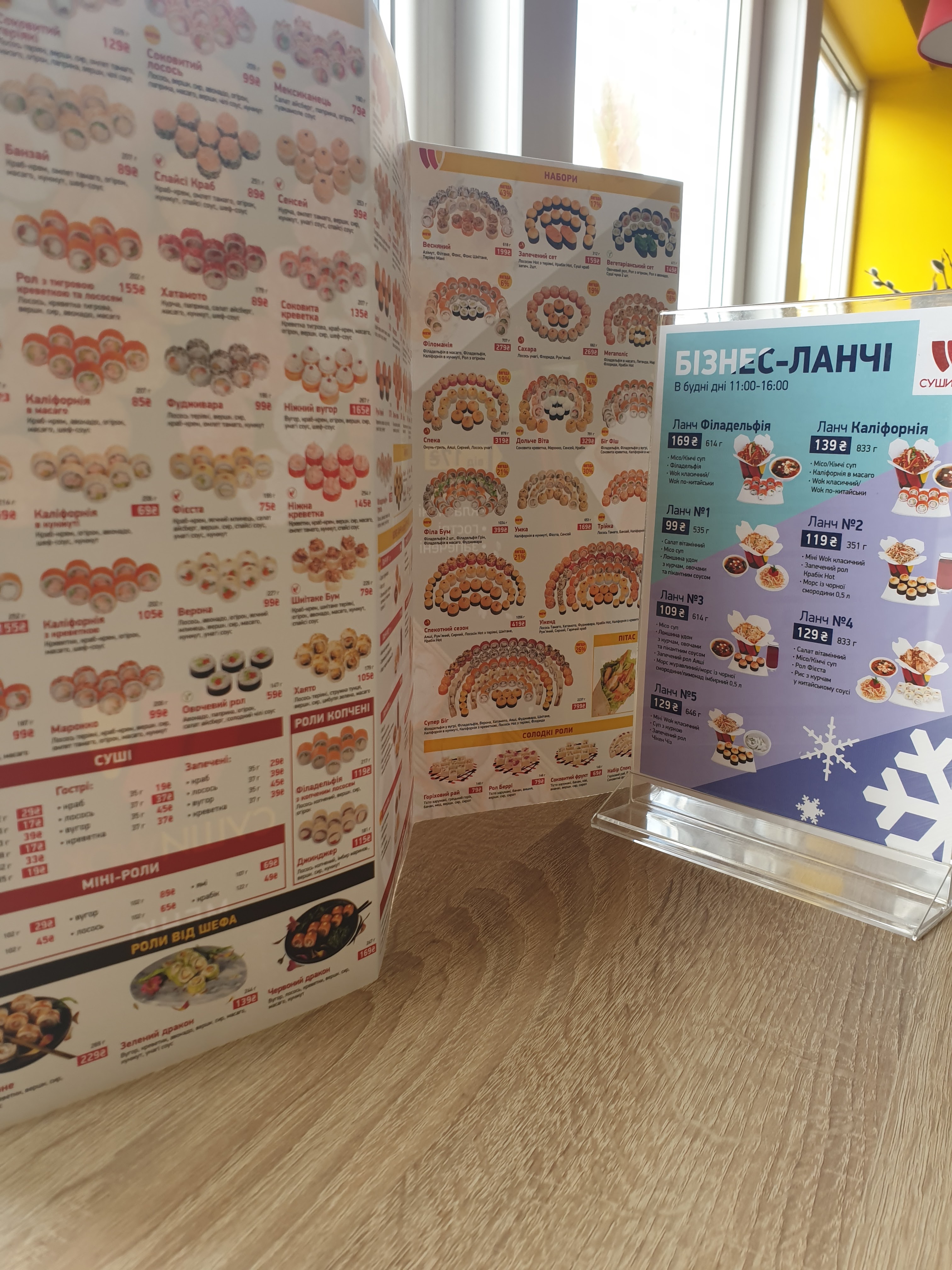Sushi Story menu 2