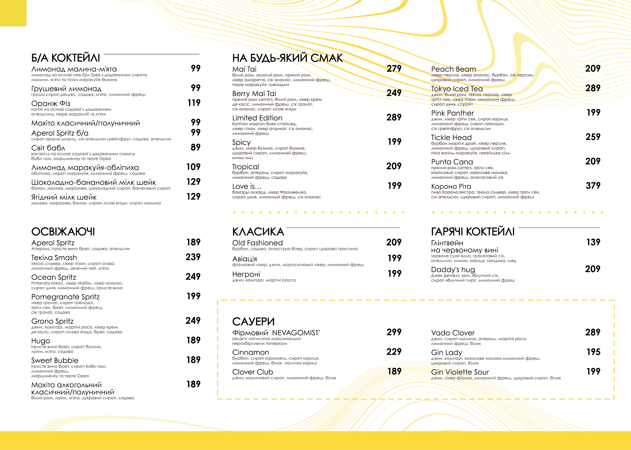 Nevahomistʹ menu 2