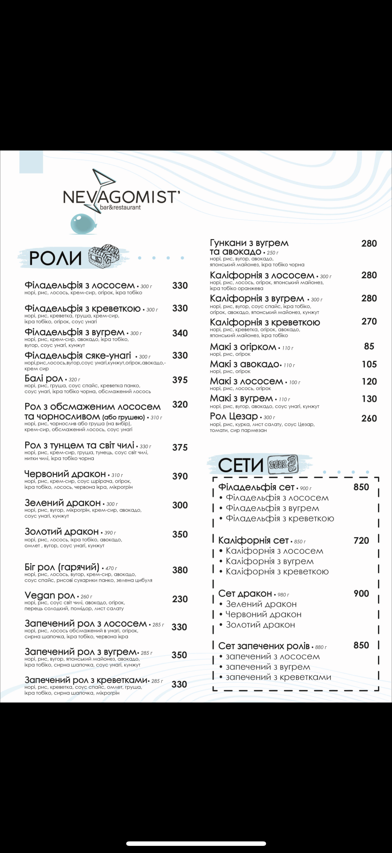 Nevahomistʹ menu 3