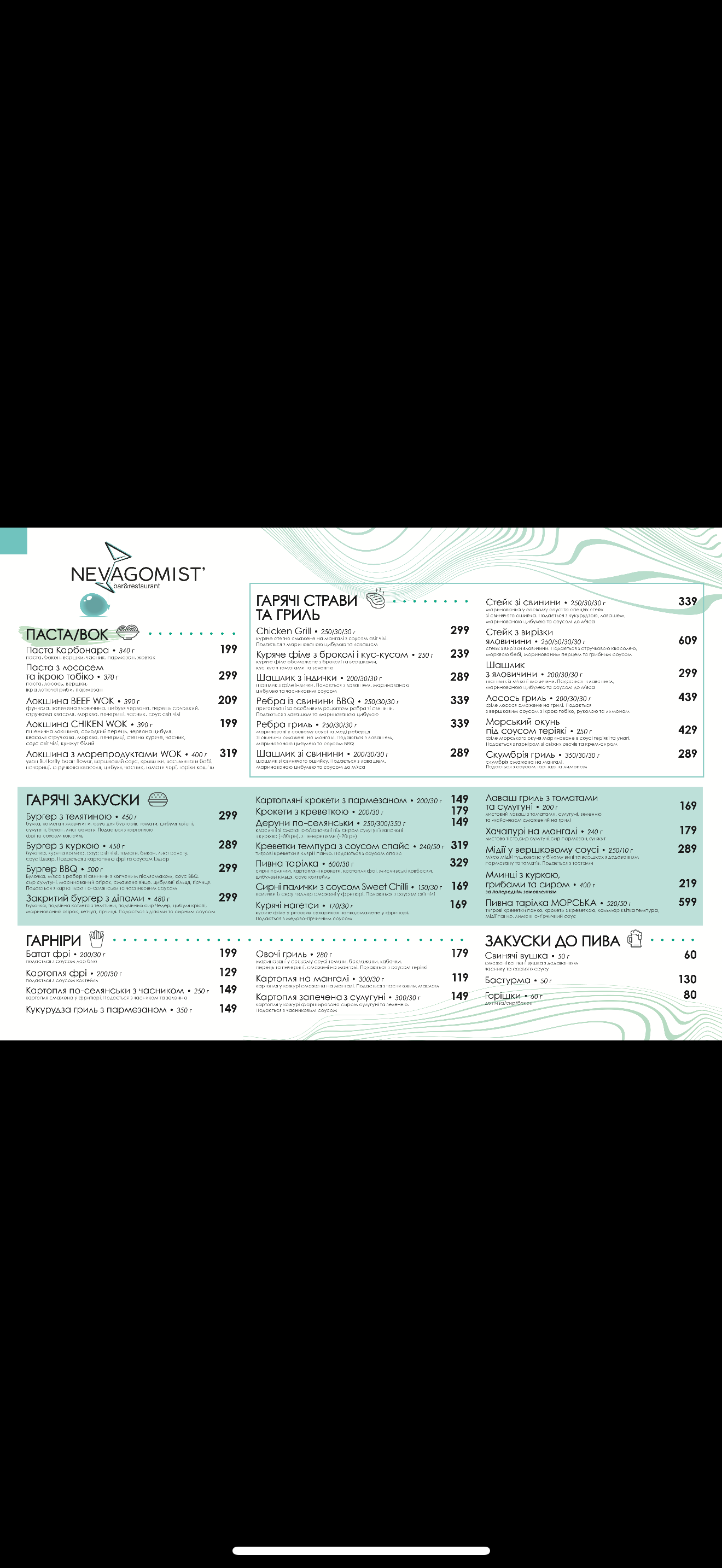 Nevahomistʹ menu 4