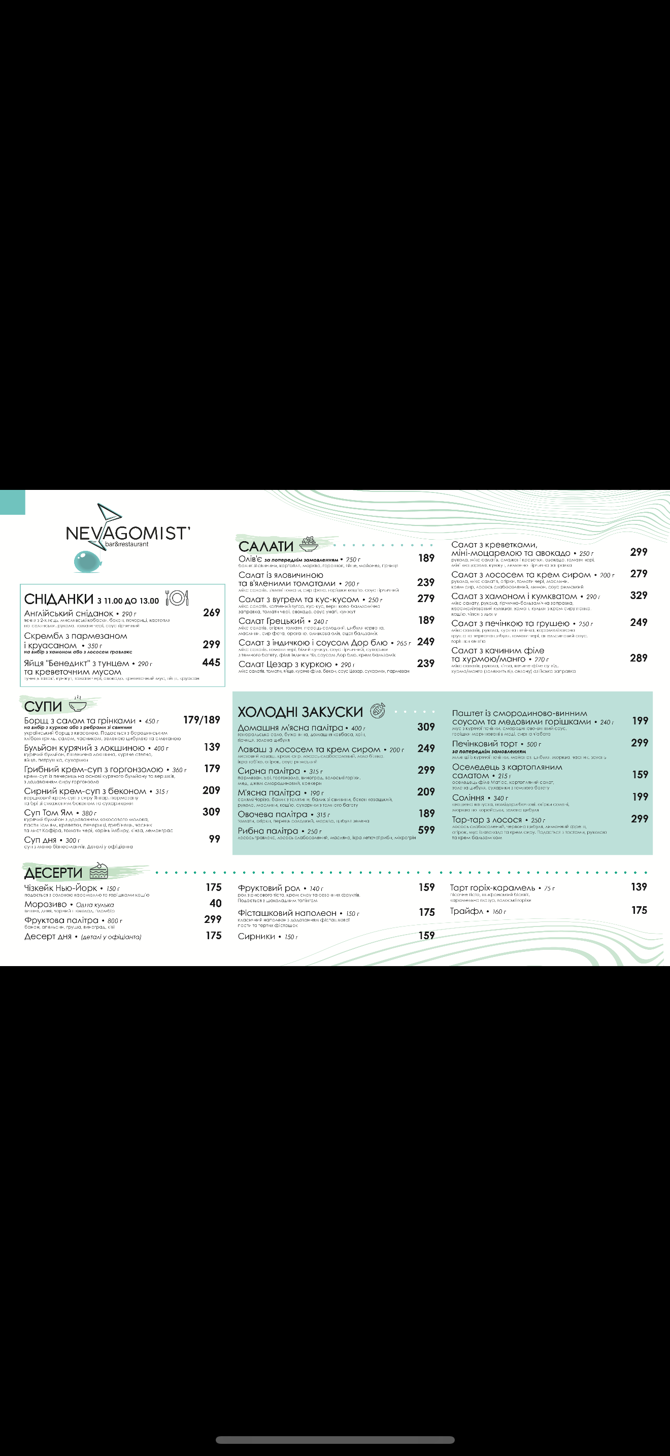 Nevahomistʹ menu 5