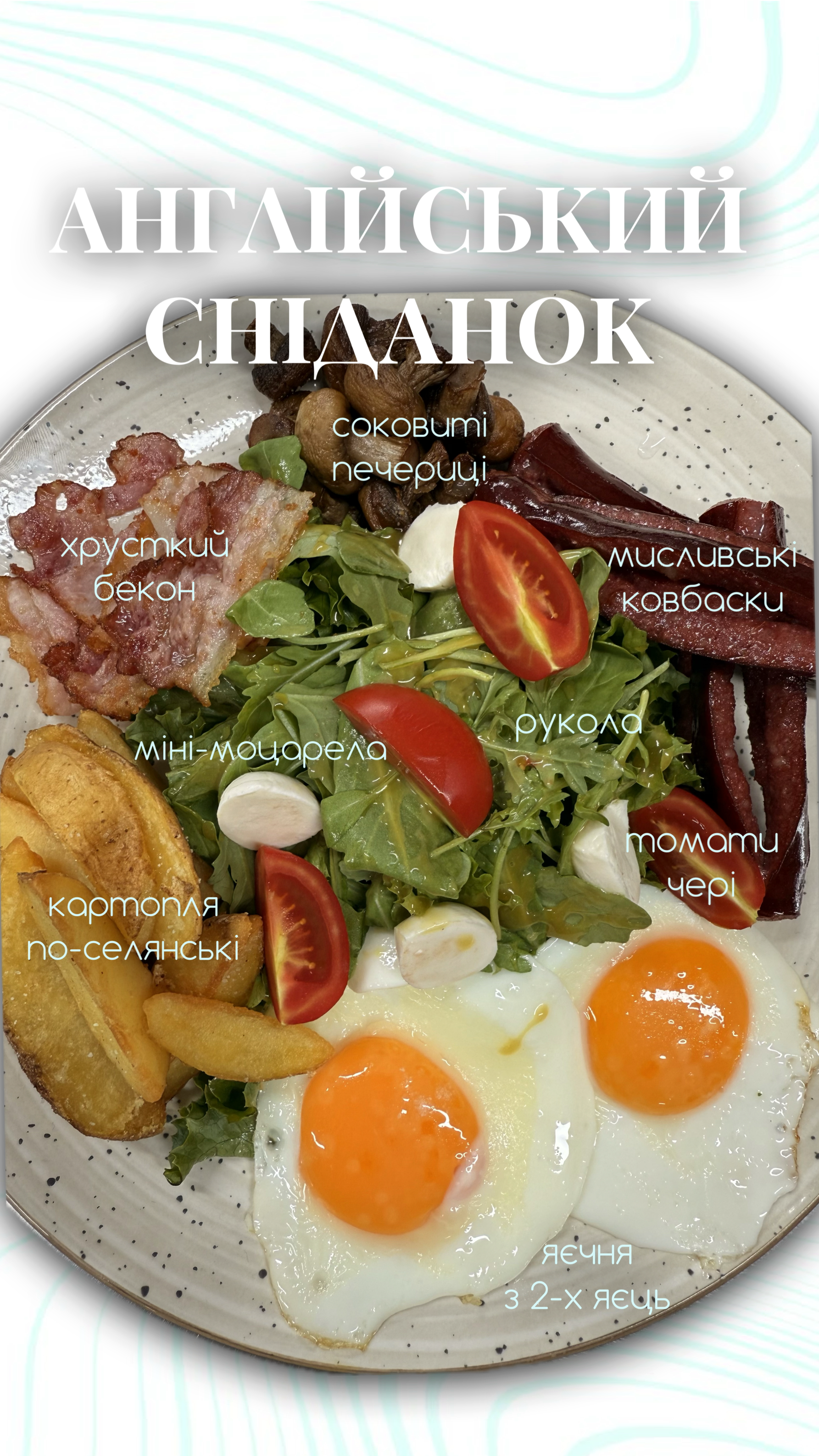 Nevahomistʹ menu 7