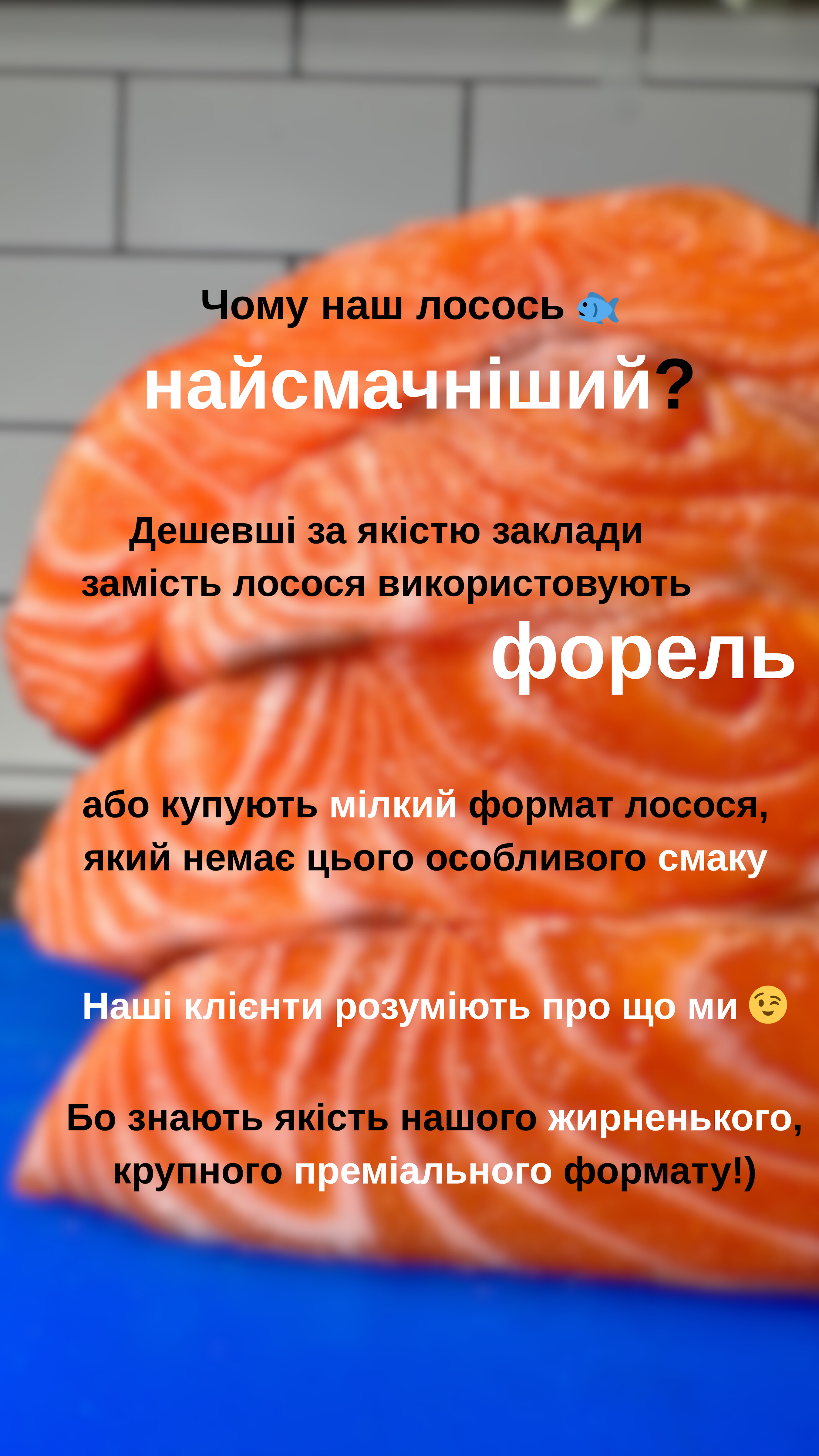Lososʹ Ukrainka menu 3