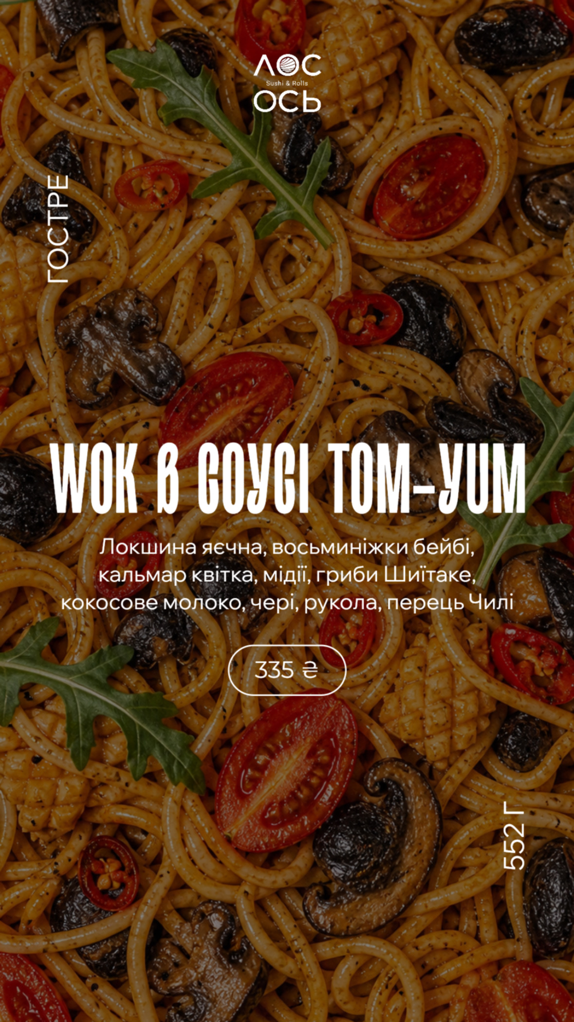 Lososʹ Ukrainka menu 6