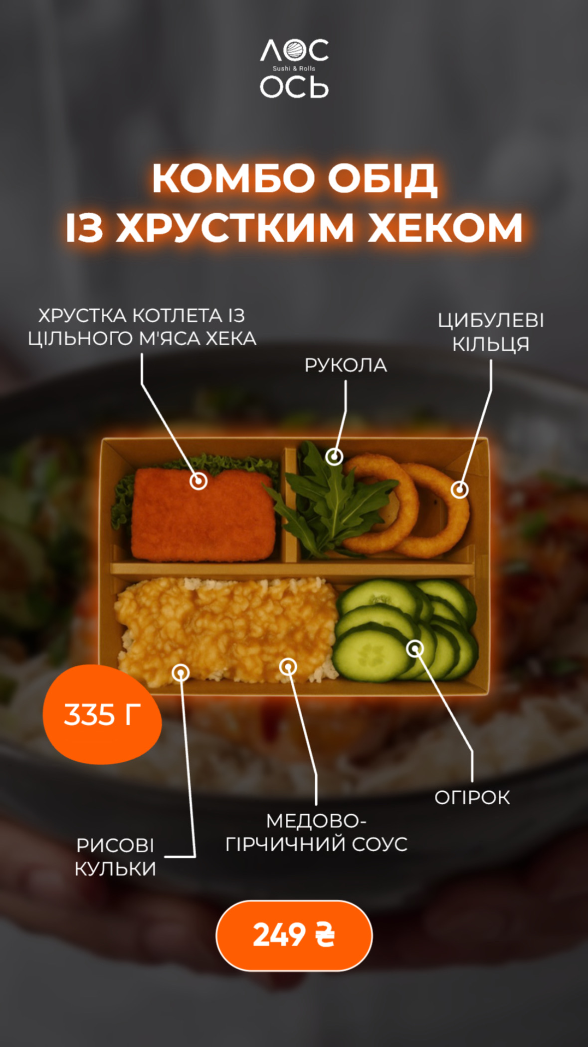 Lososʹ Ukrainka menu 8