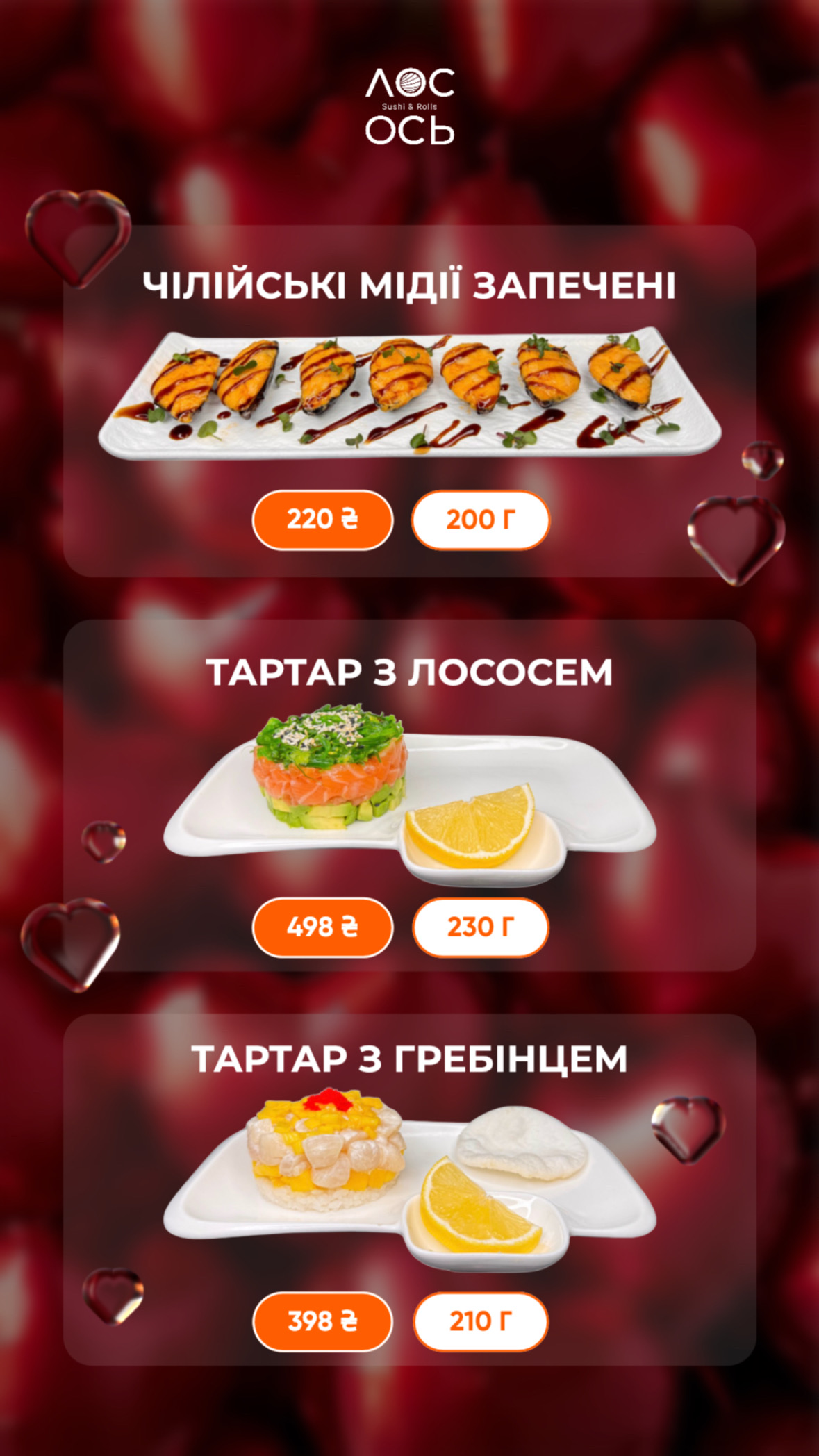 Lososʹ Ukrainka menu 9