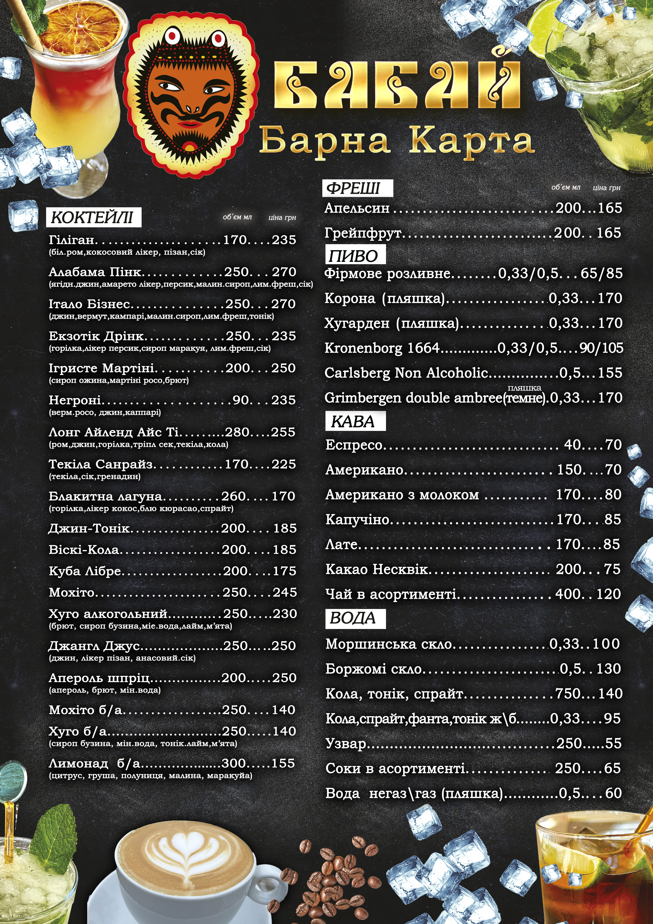 Babai Sadyba menu 2