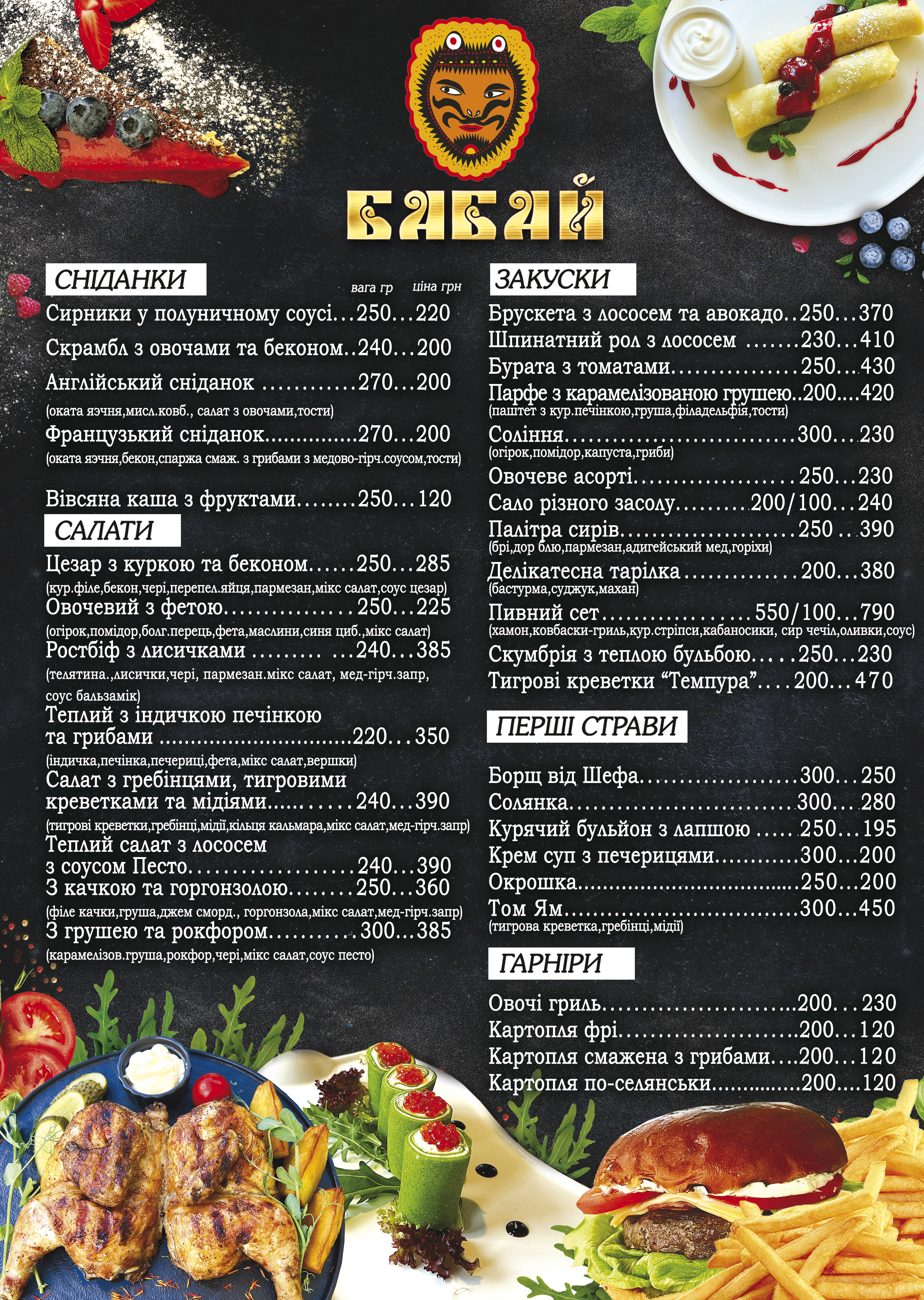 Babai Sadyba menu 3