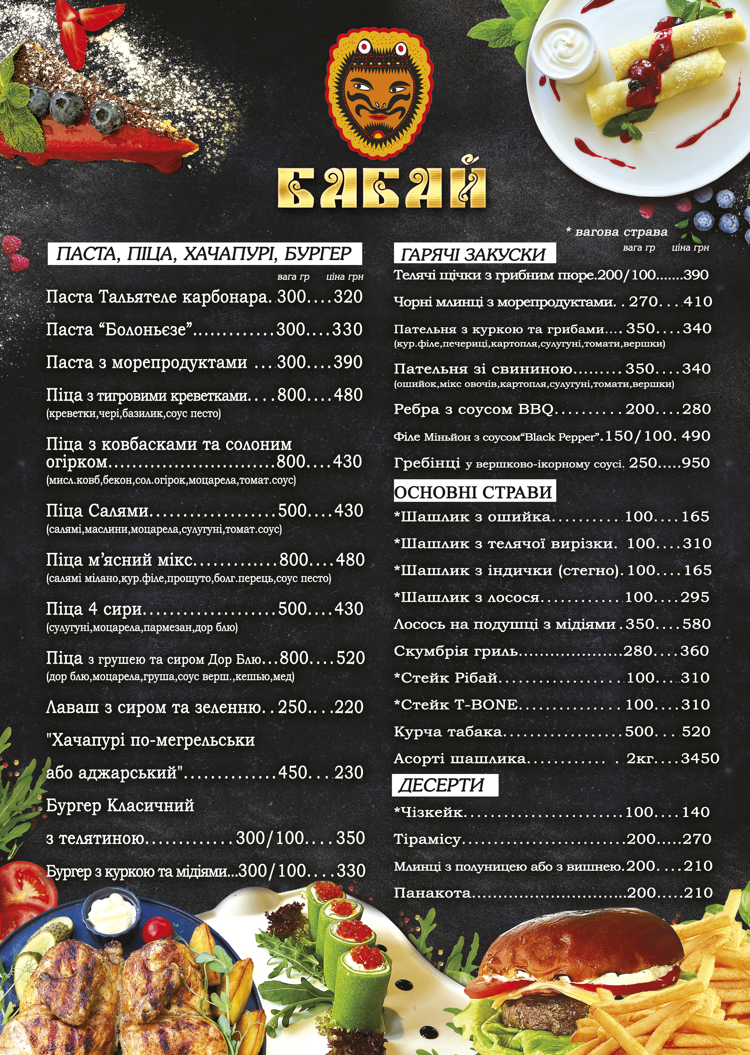 Babai Sadyba menu 6