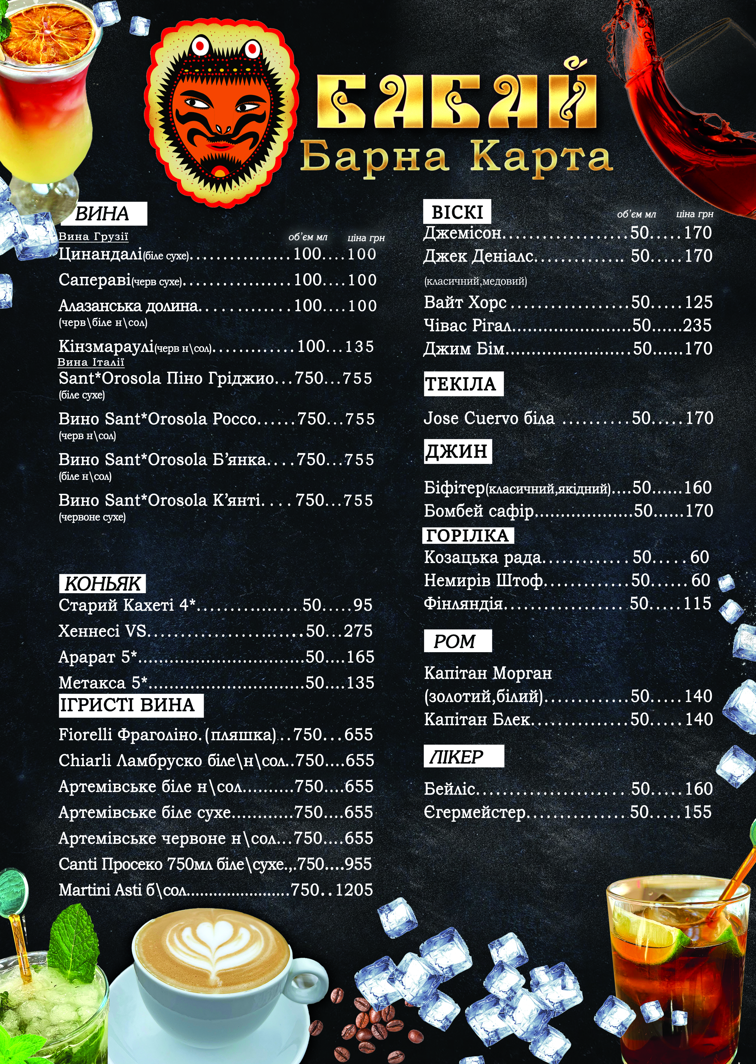 Babai Sadyba menu 7