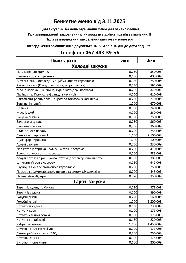 Babai Sadyba menu 11