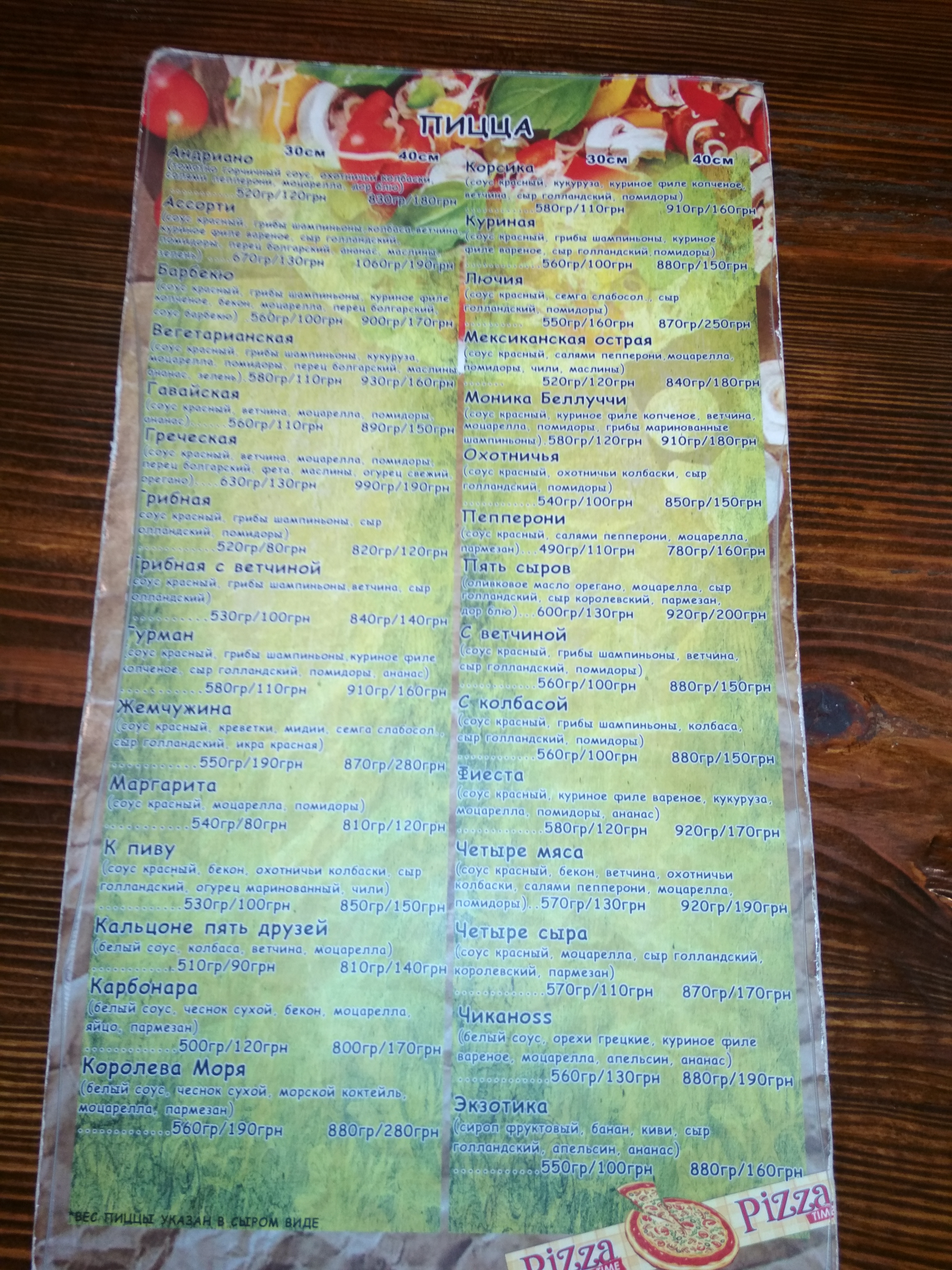 Pizza-Time menu 2