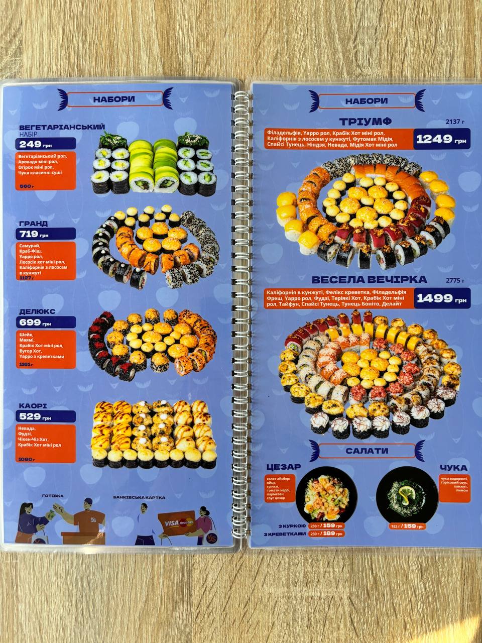 YAPPO SUSHI menu 1