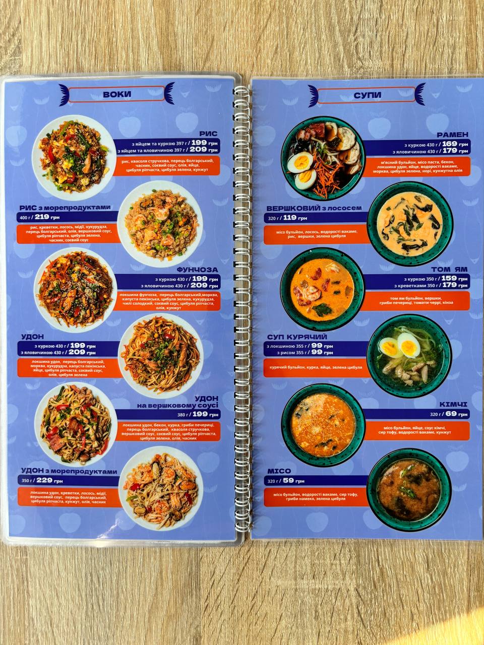 YAPPO SUSHI menu 2