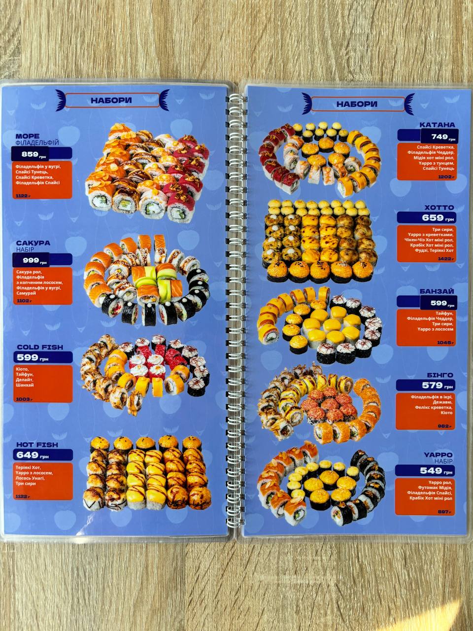 YAPPO SUSHI menu 7